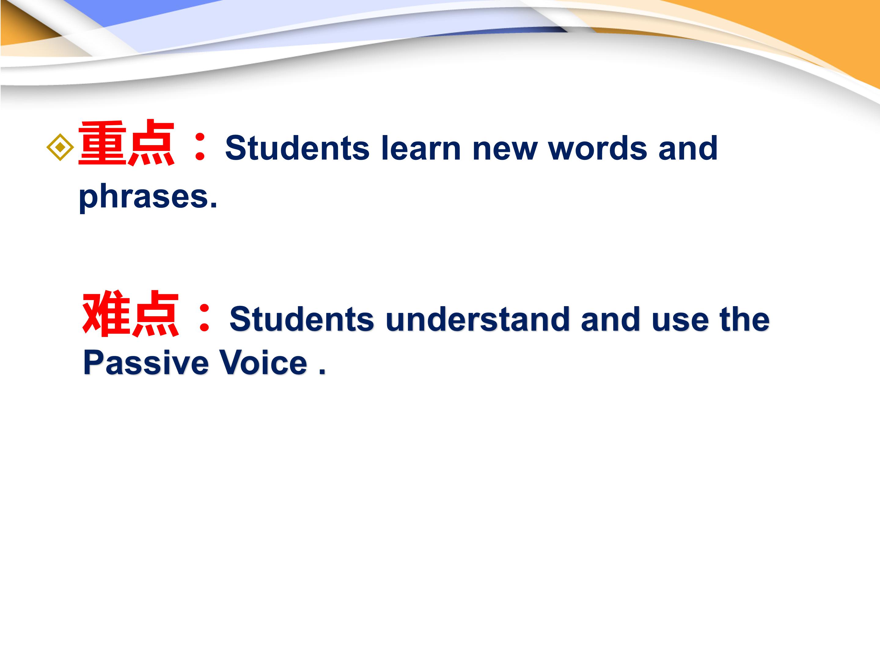 被动语态练习ppt模板