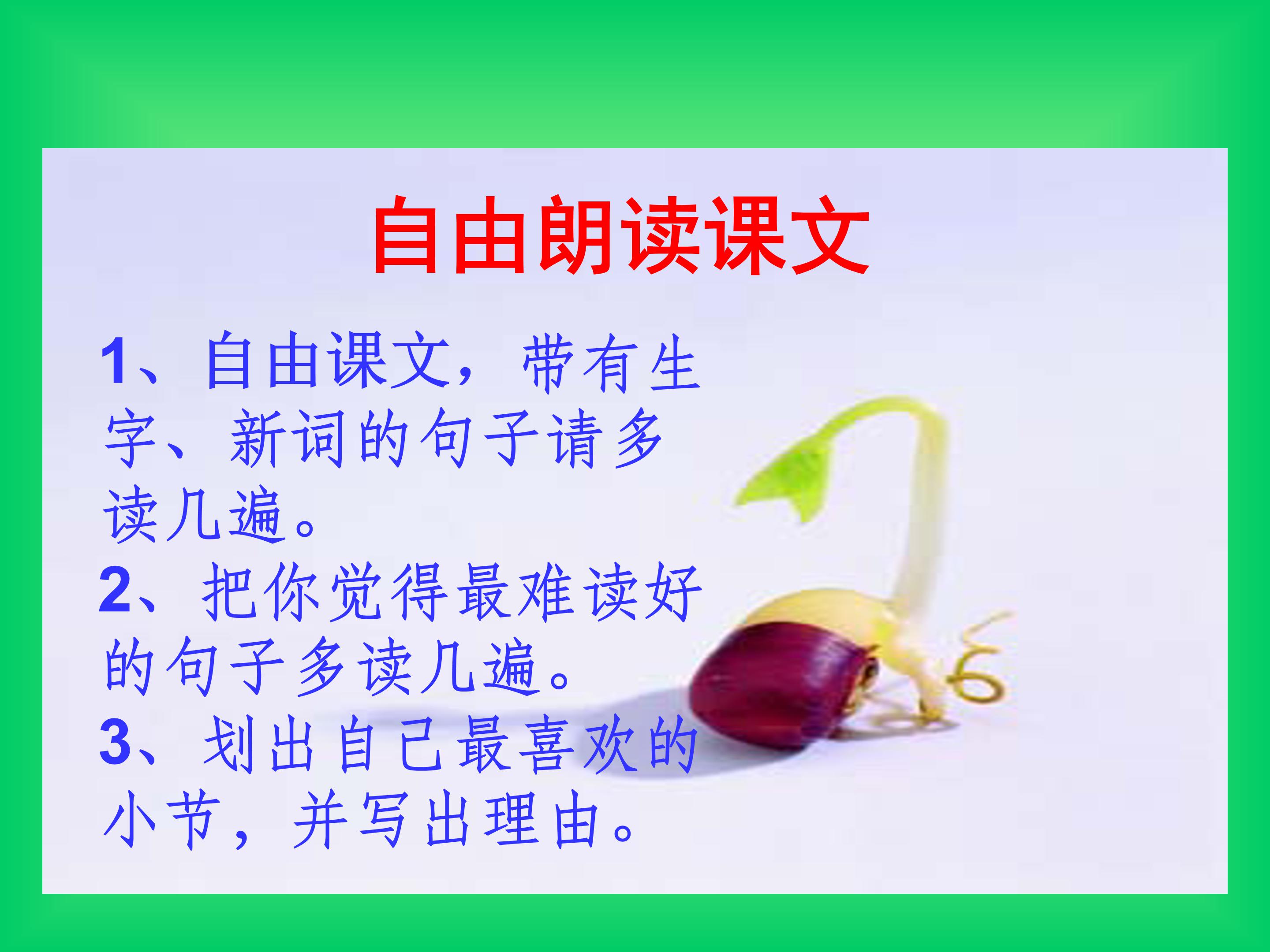 中华少年ppt模板