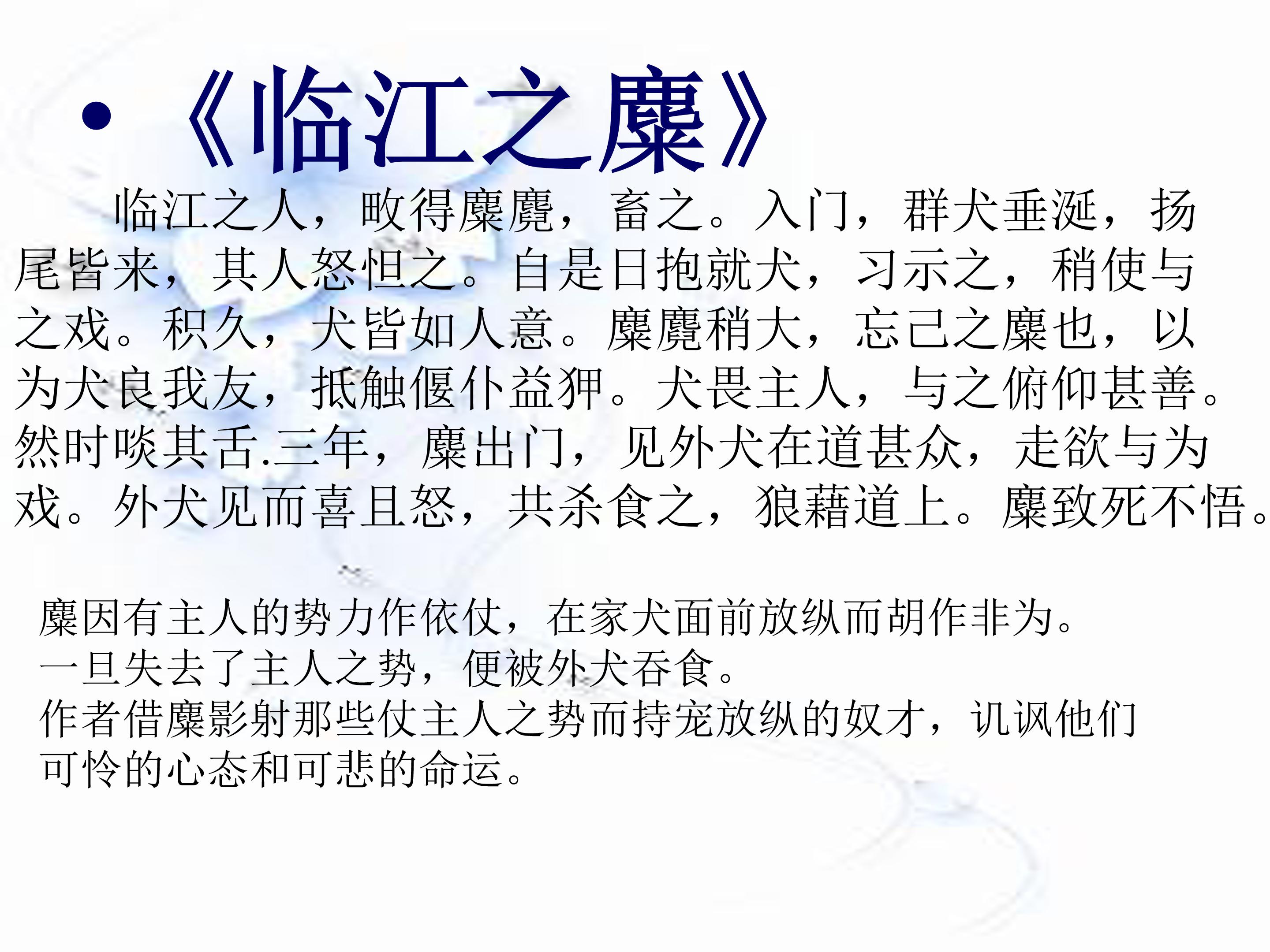 小石潭记ppt模板