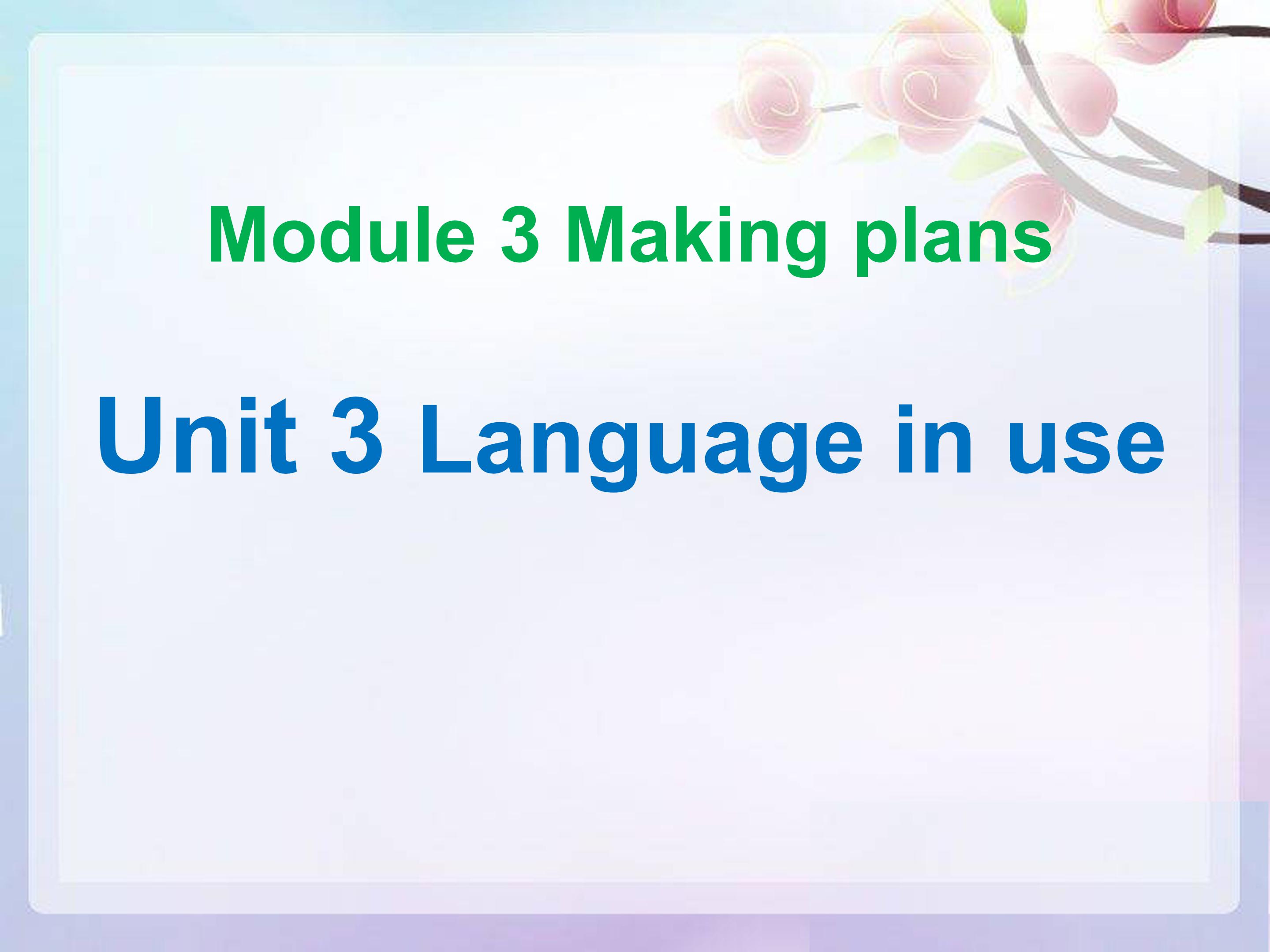 一般将来时ppt模板