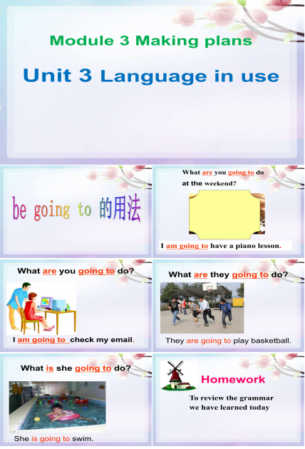 一般将来时ppt模板