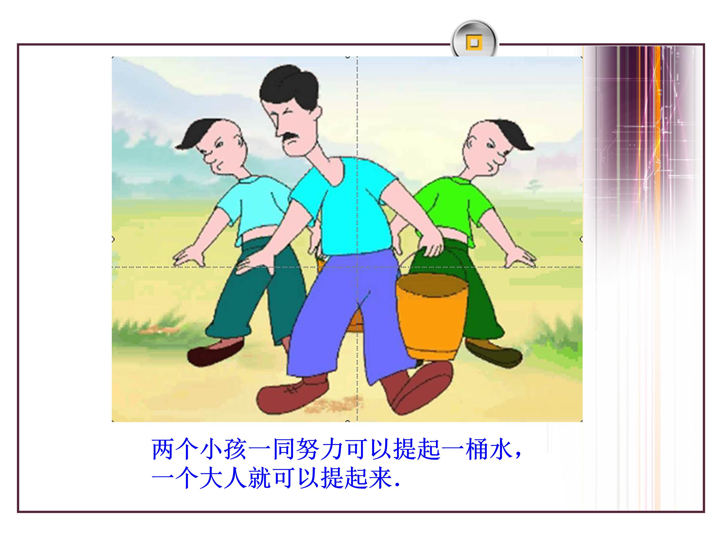 初中物理力的合成ppt课件模板