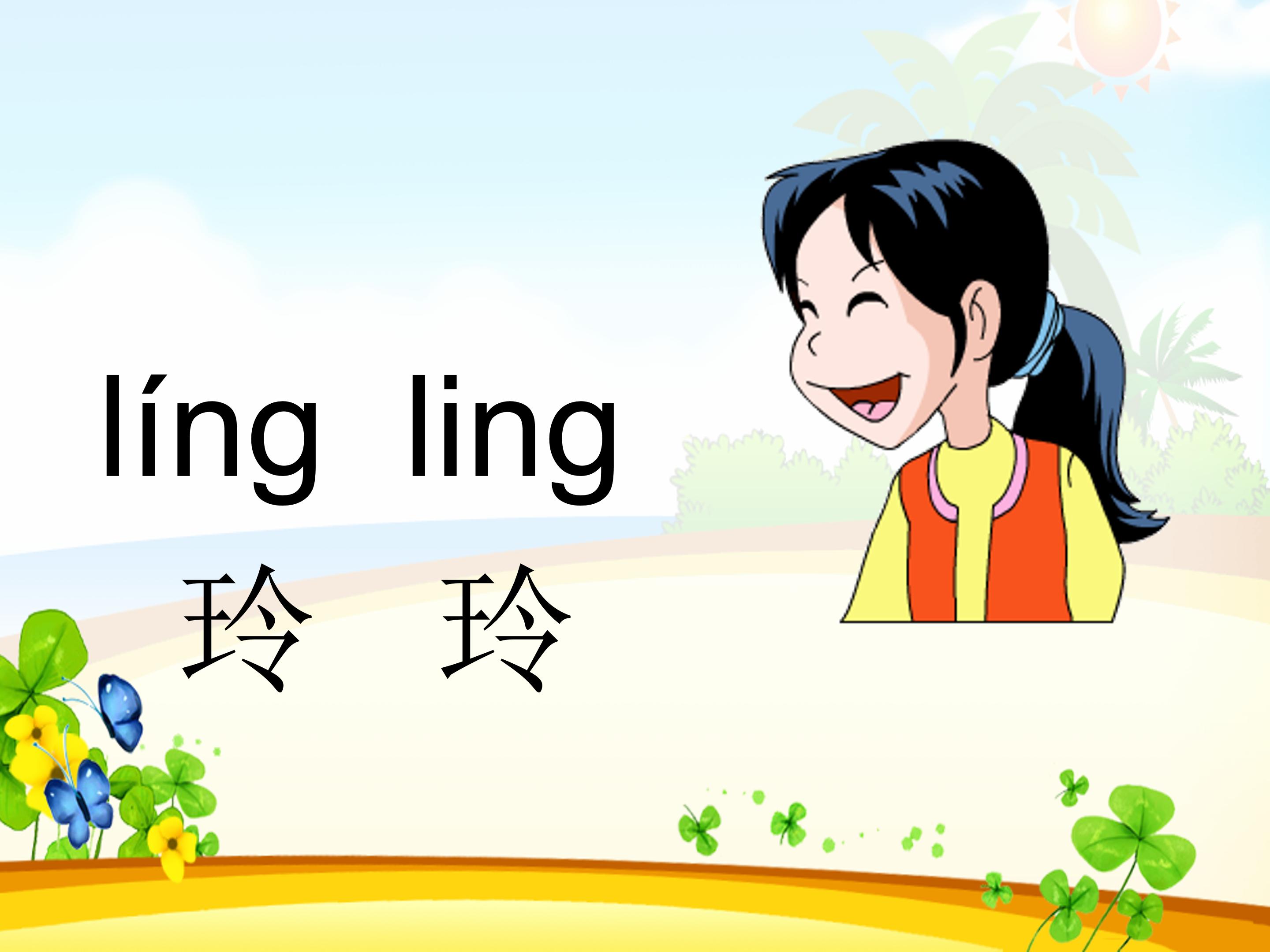 25玲玲的画ppt课件模板