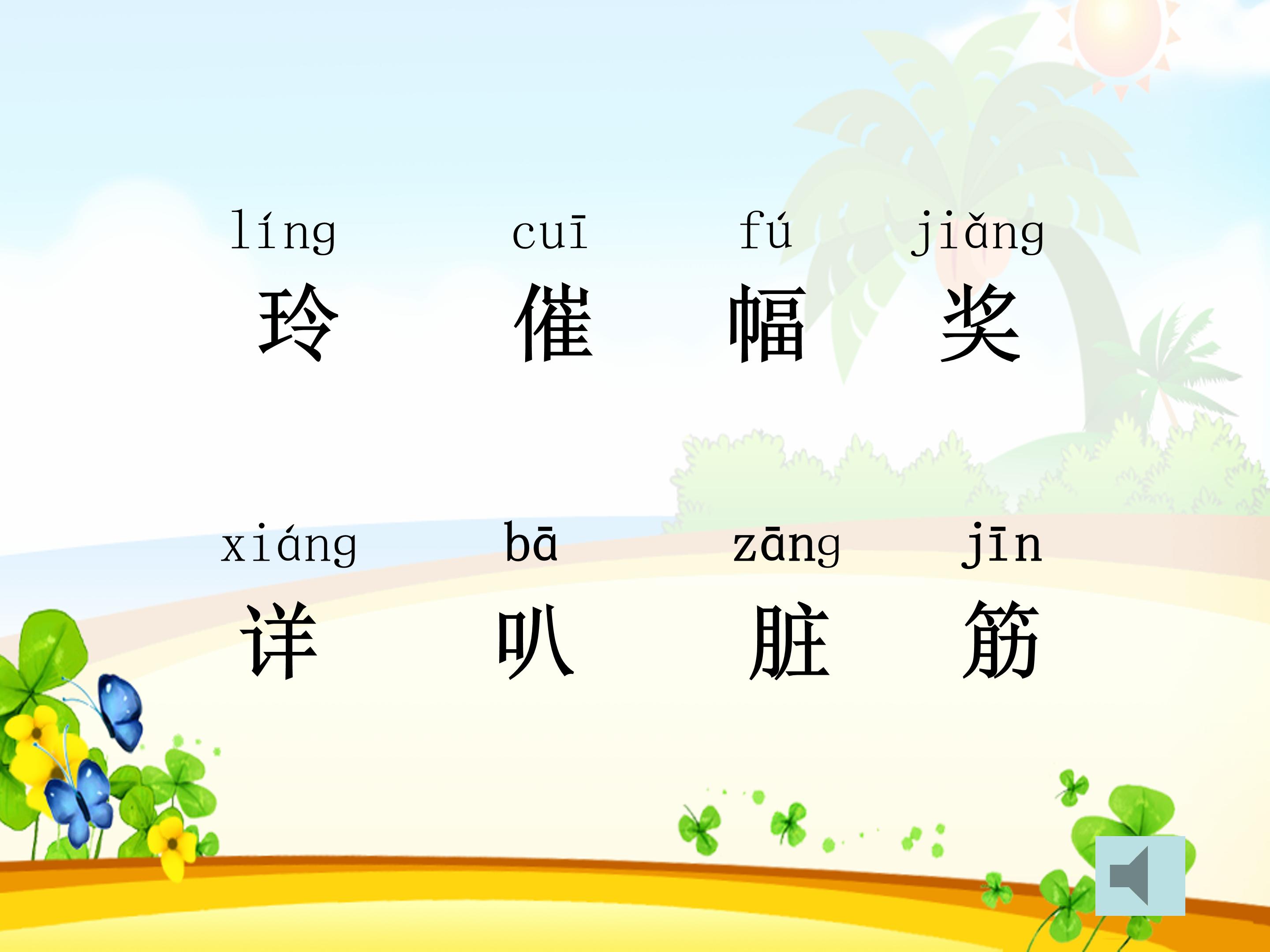 25玲玲的画ppt课件模板