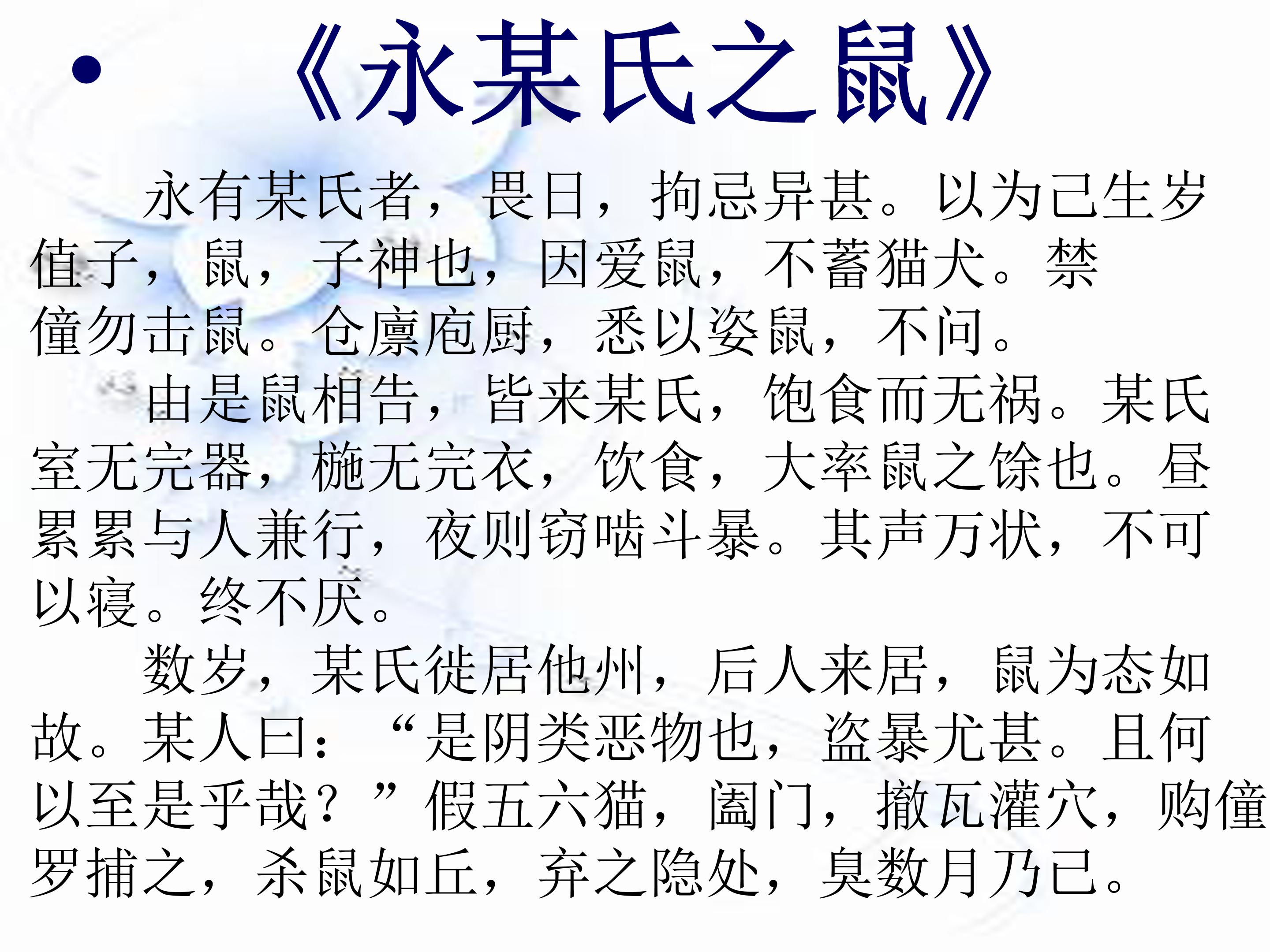 小石潭记ppt模板