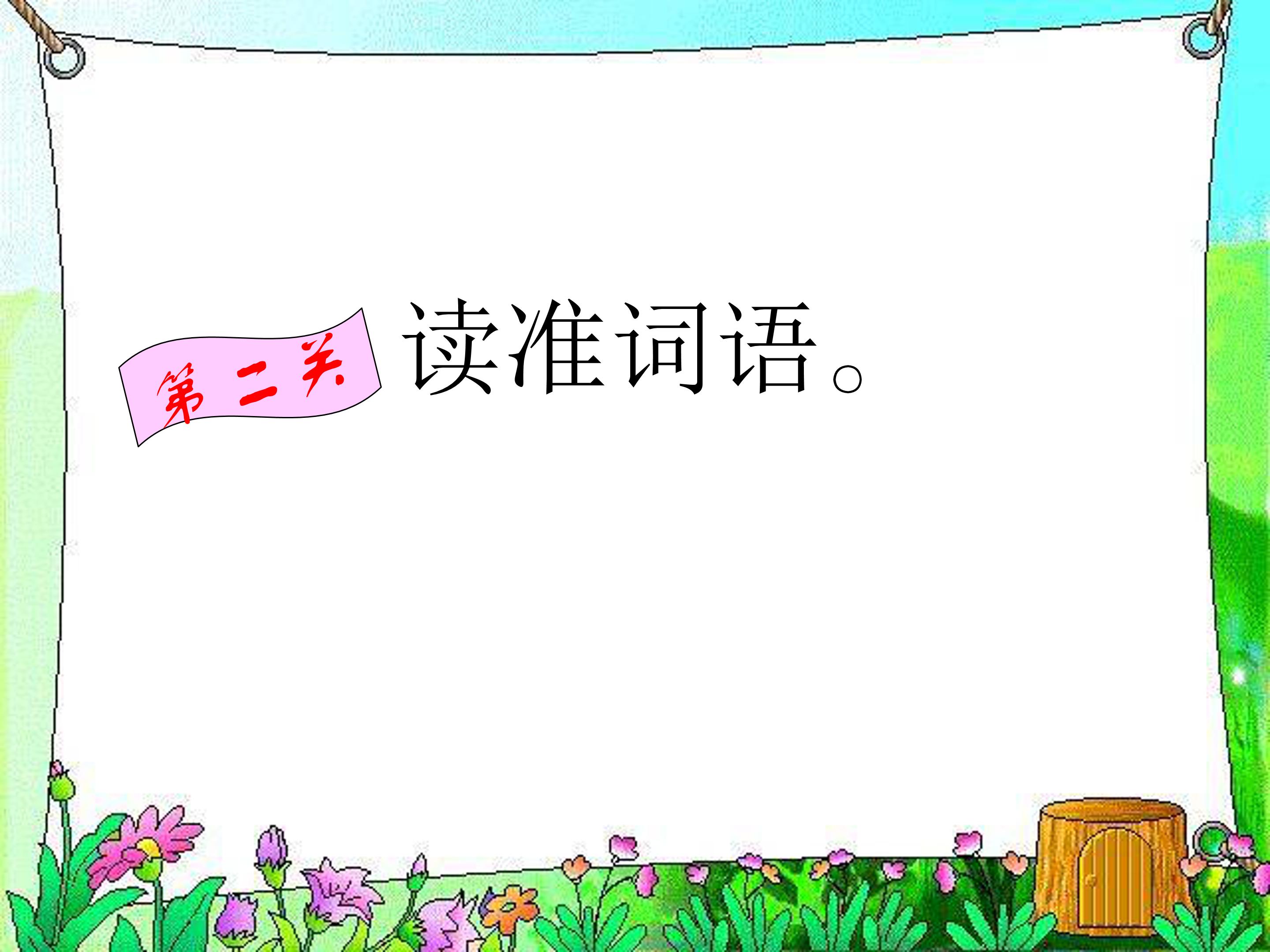 25玲玲的画ppt课件模板