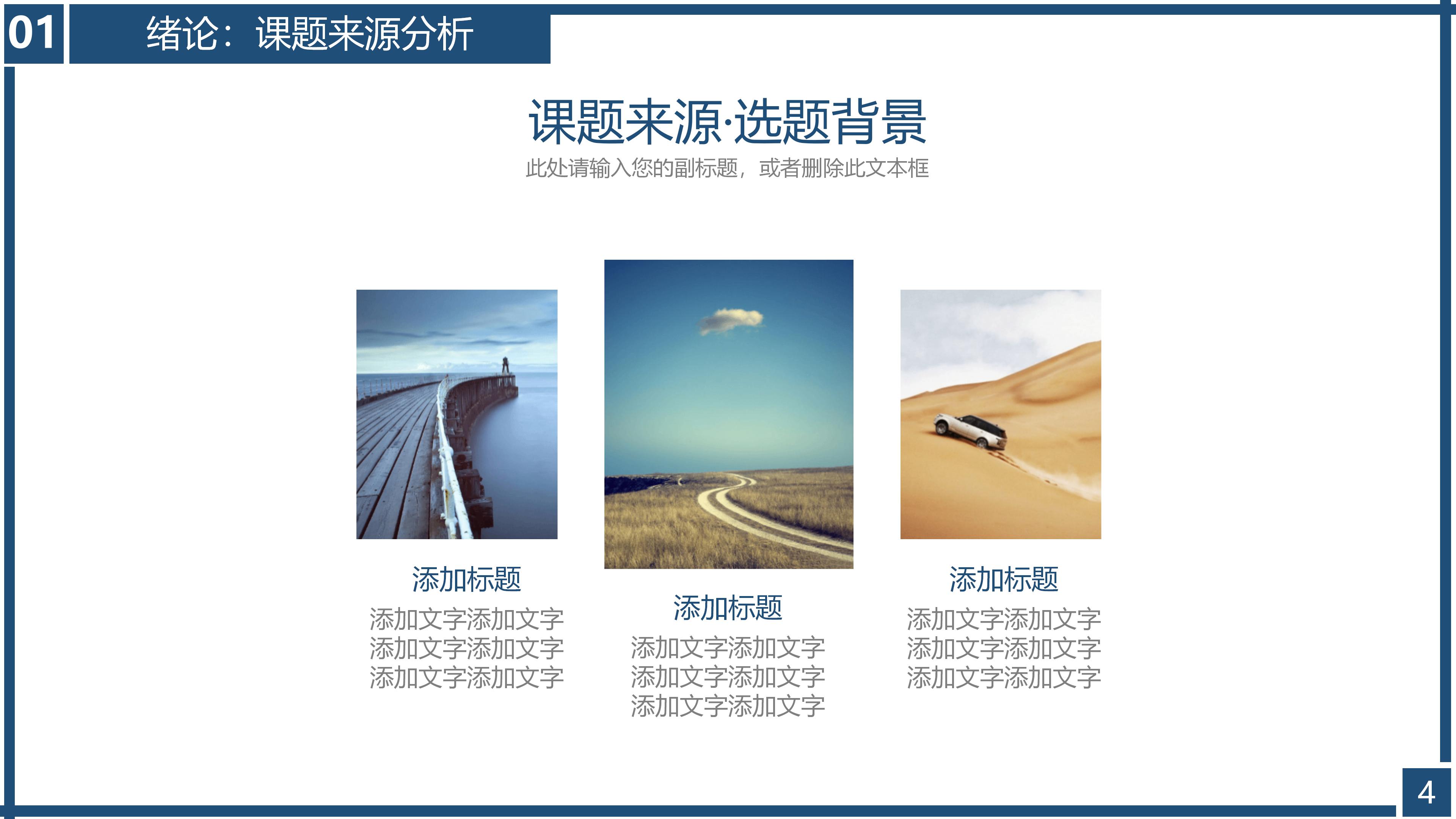 高一考试分析ppt模板