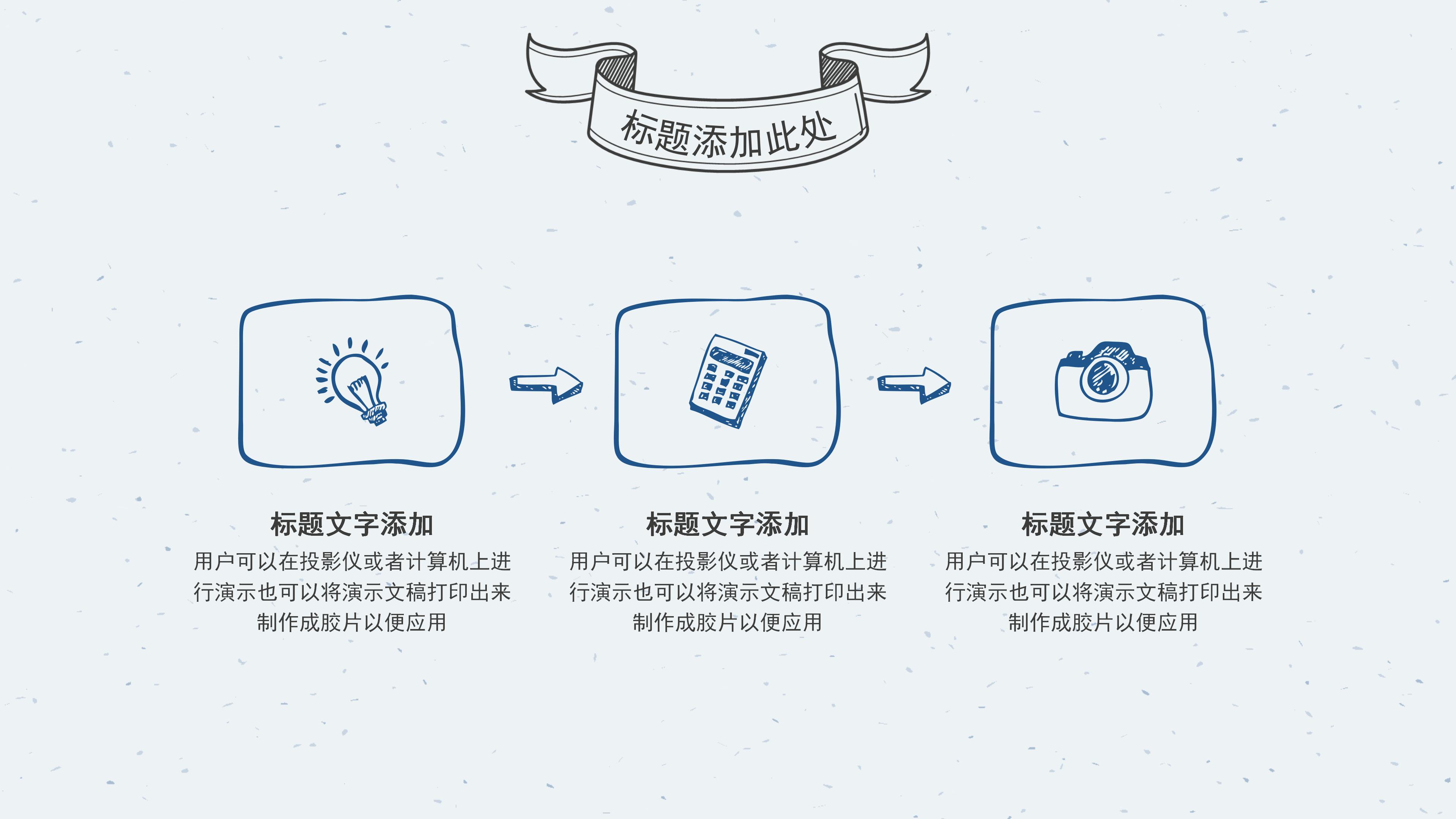 快闪演讲自我介绍ppt模板