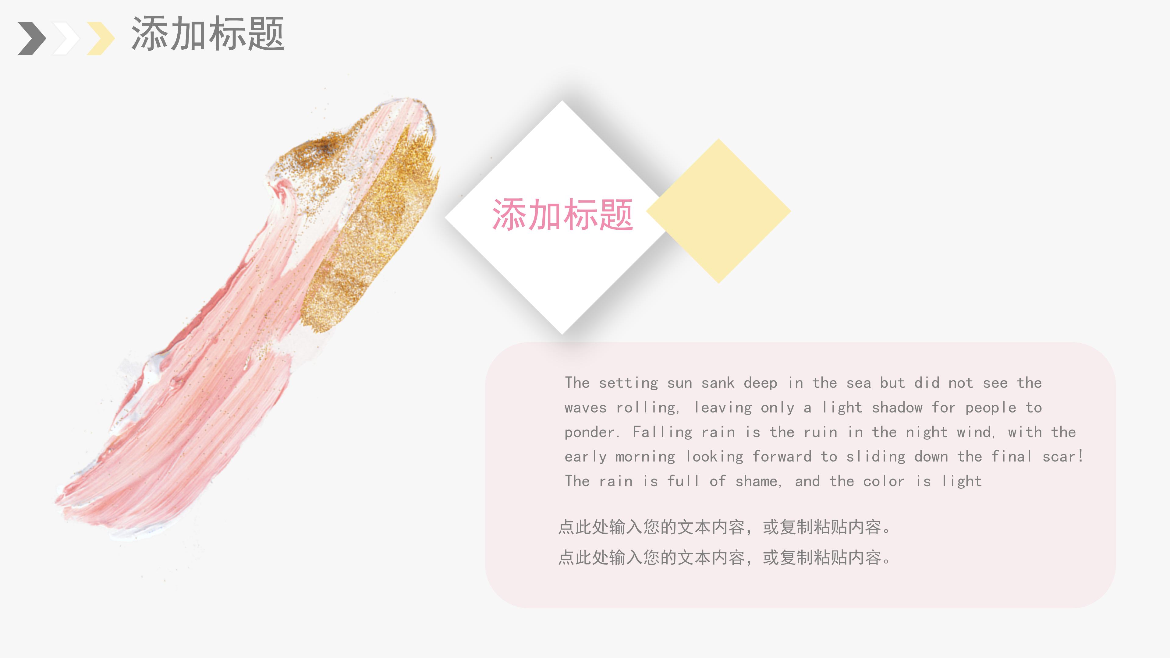 快闪开场自我介绍ppt模板