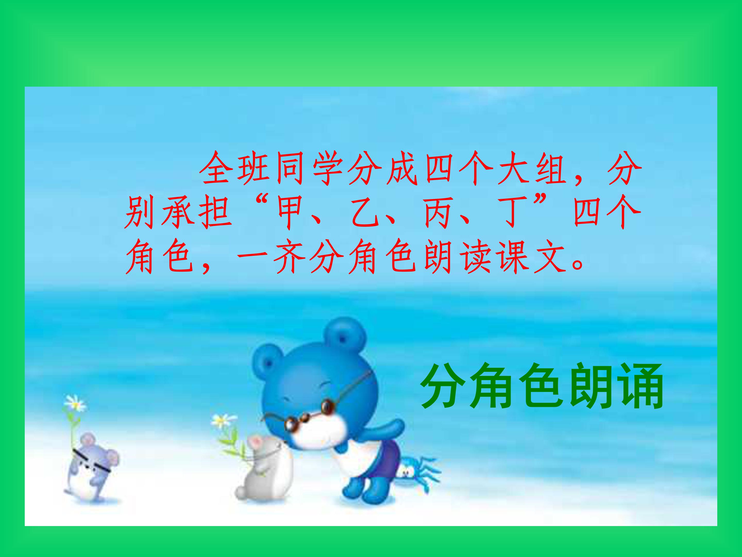 中华少年ppt模板