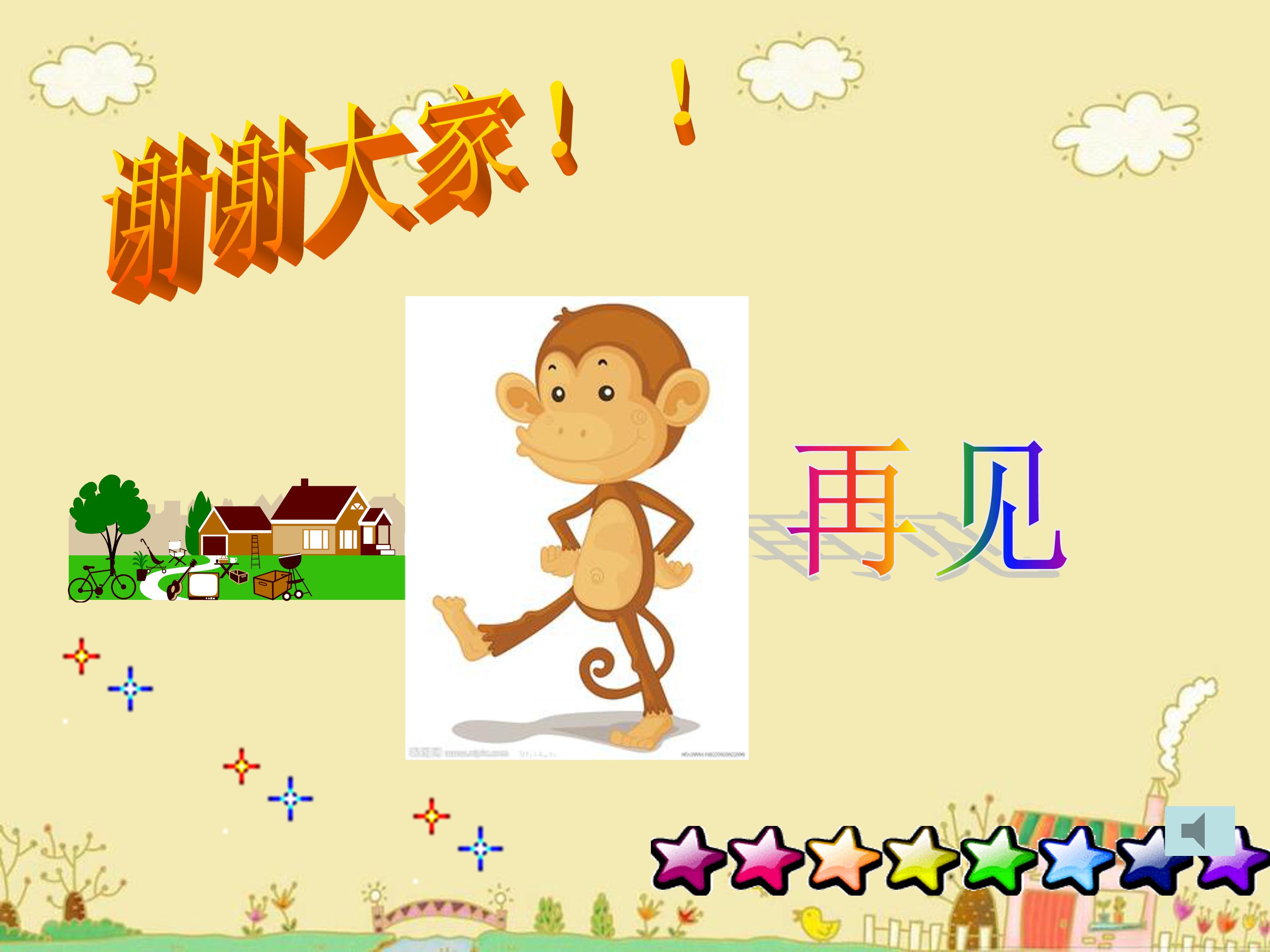 9加几说课稿ppt模板