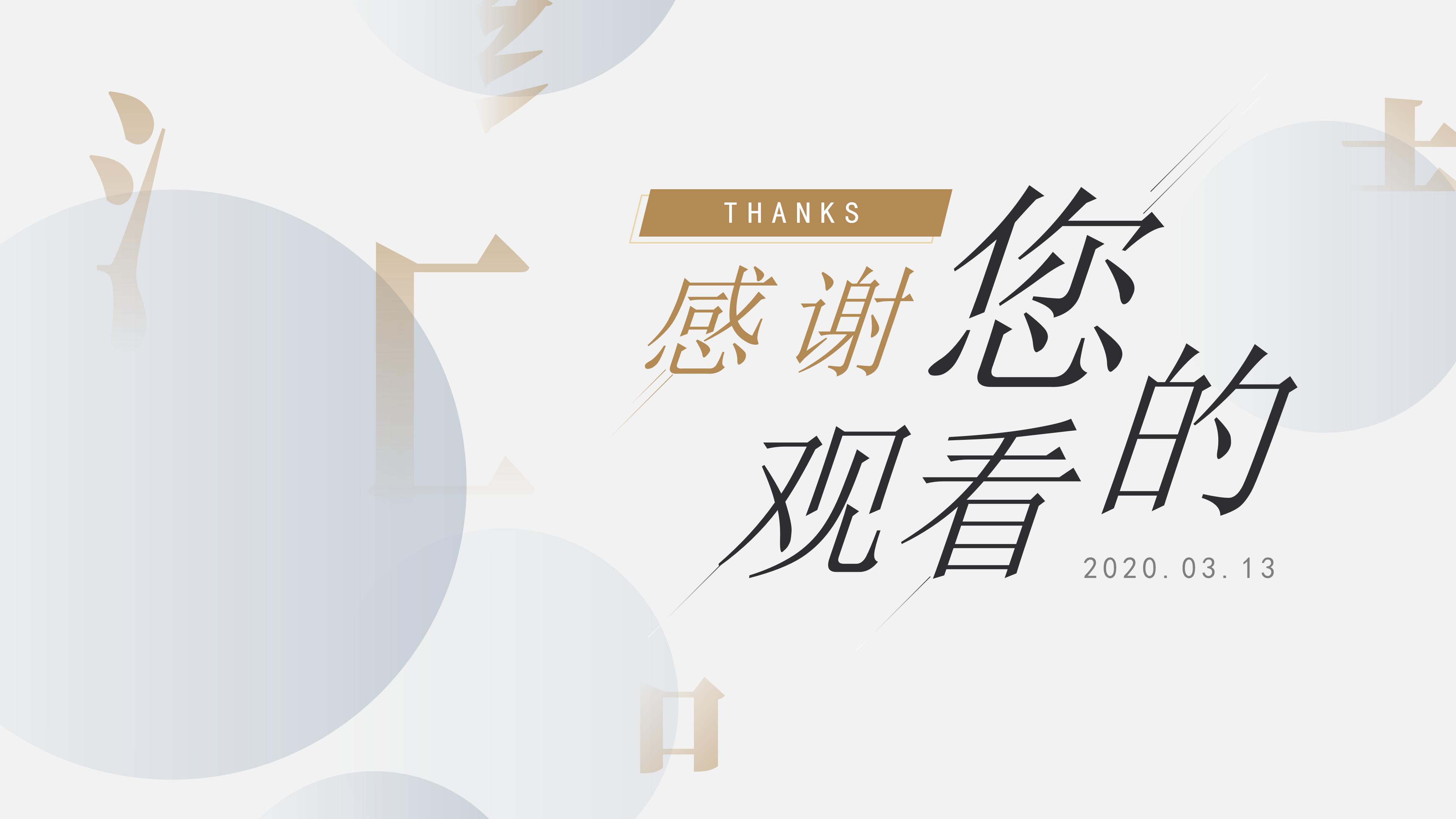 快闪教程自我介绍ppt模板