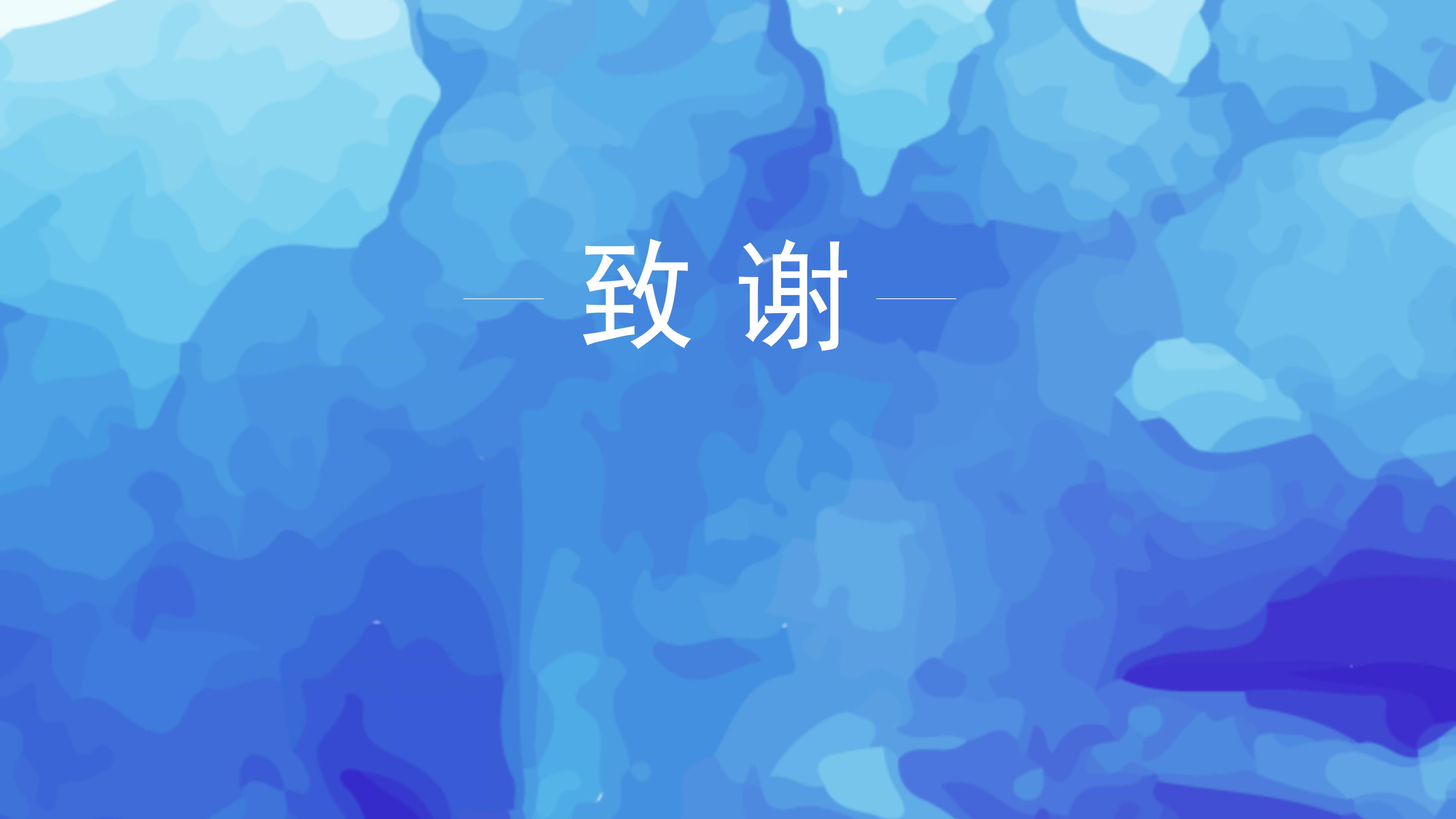 地理考试质量分析ppt模板