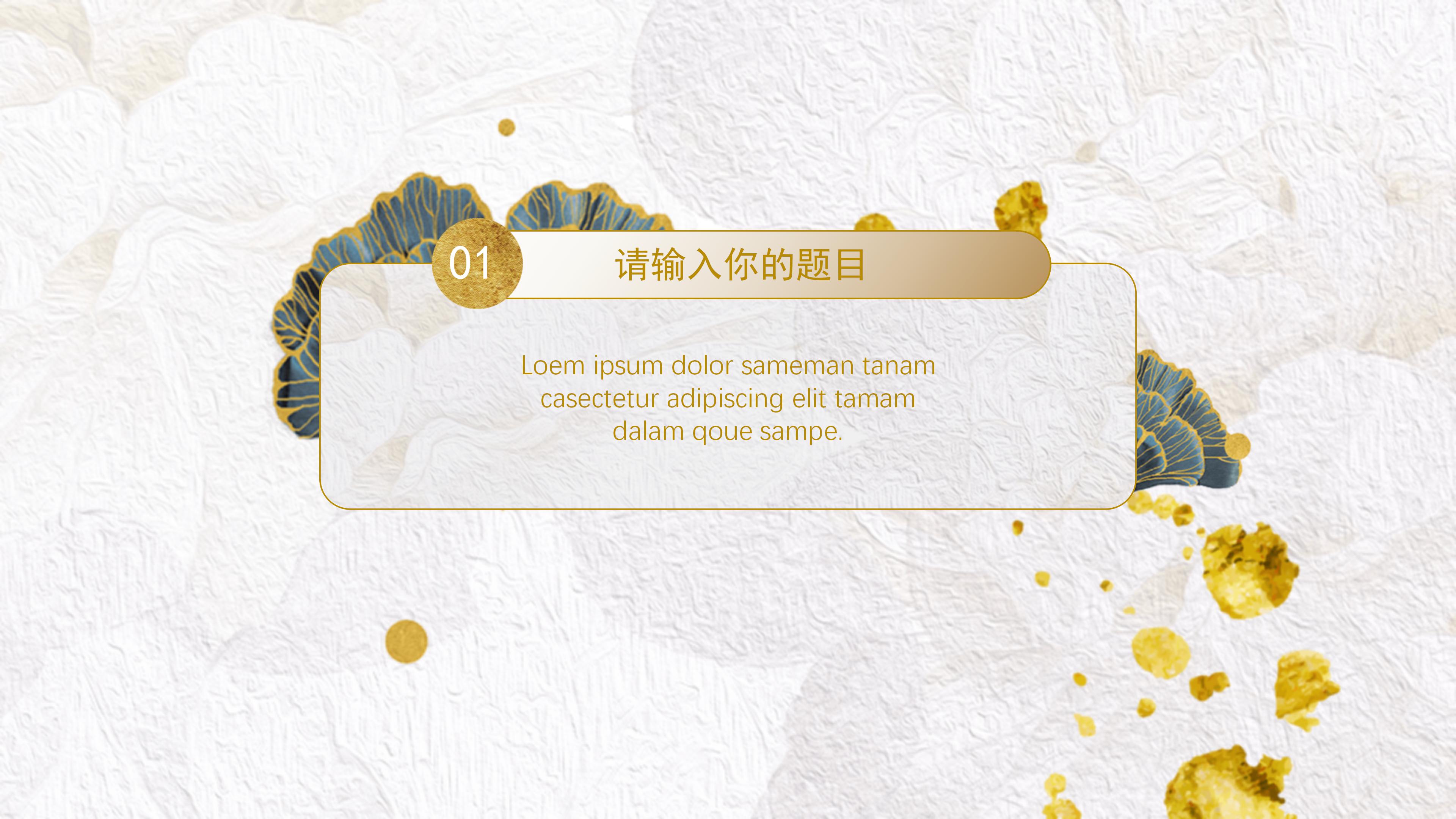 快闪炫酷自我介绍ppt模板