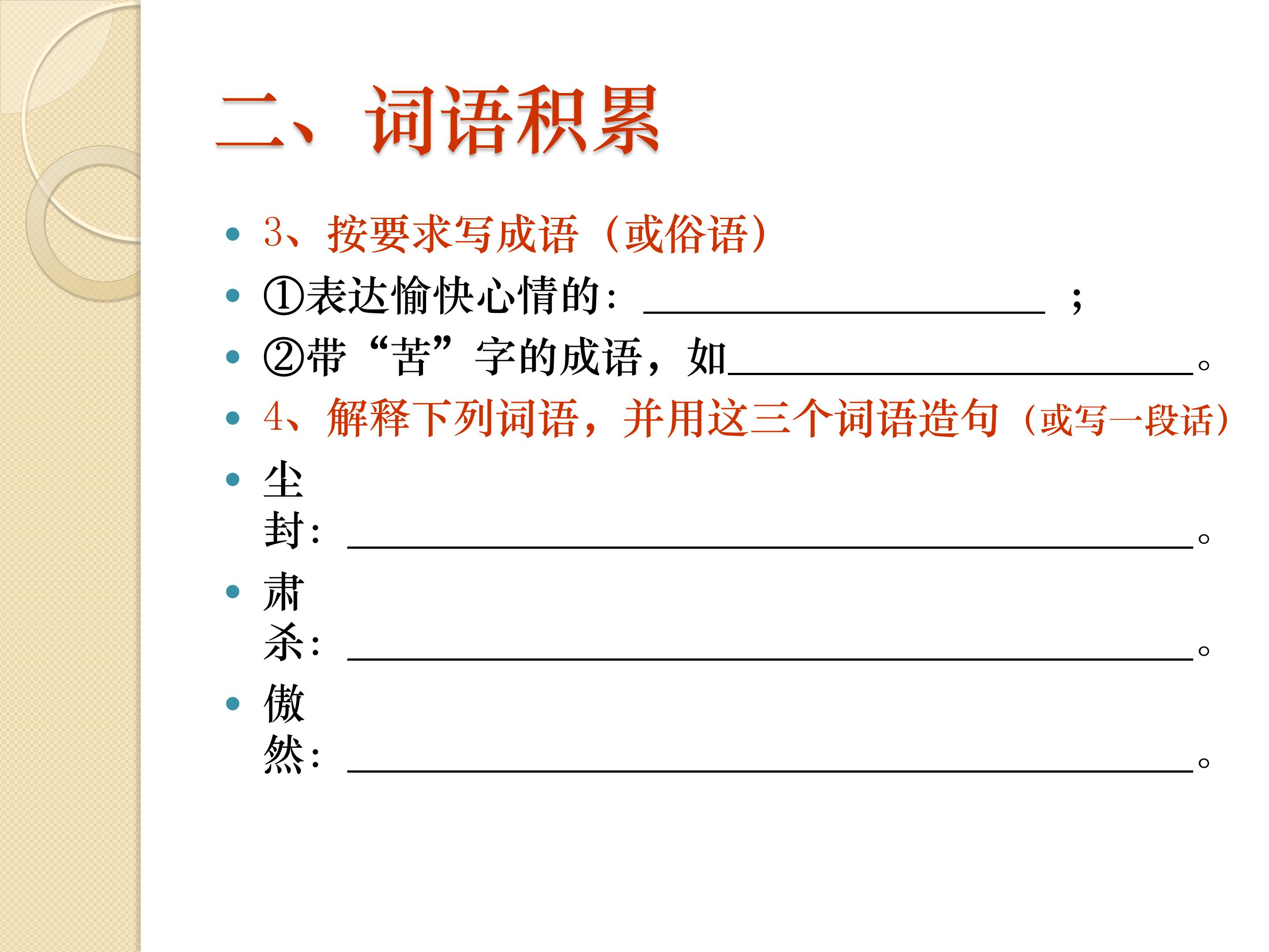 风筝ppt课件模板