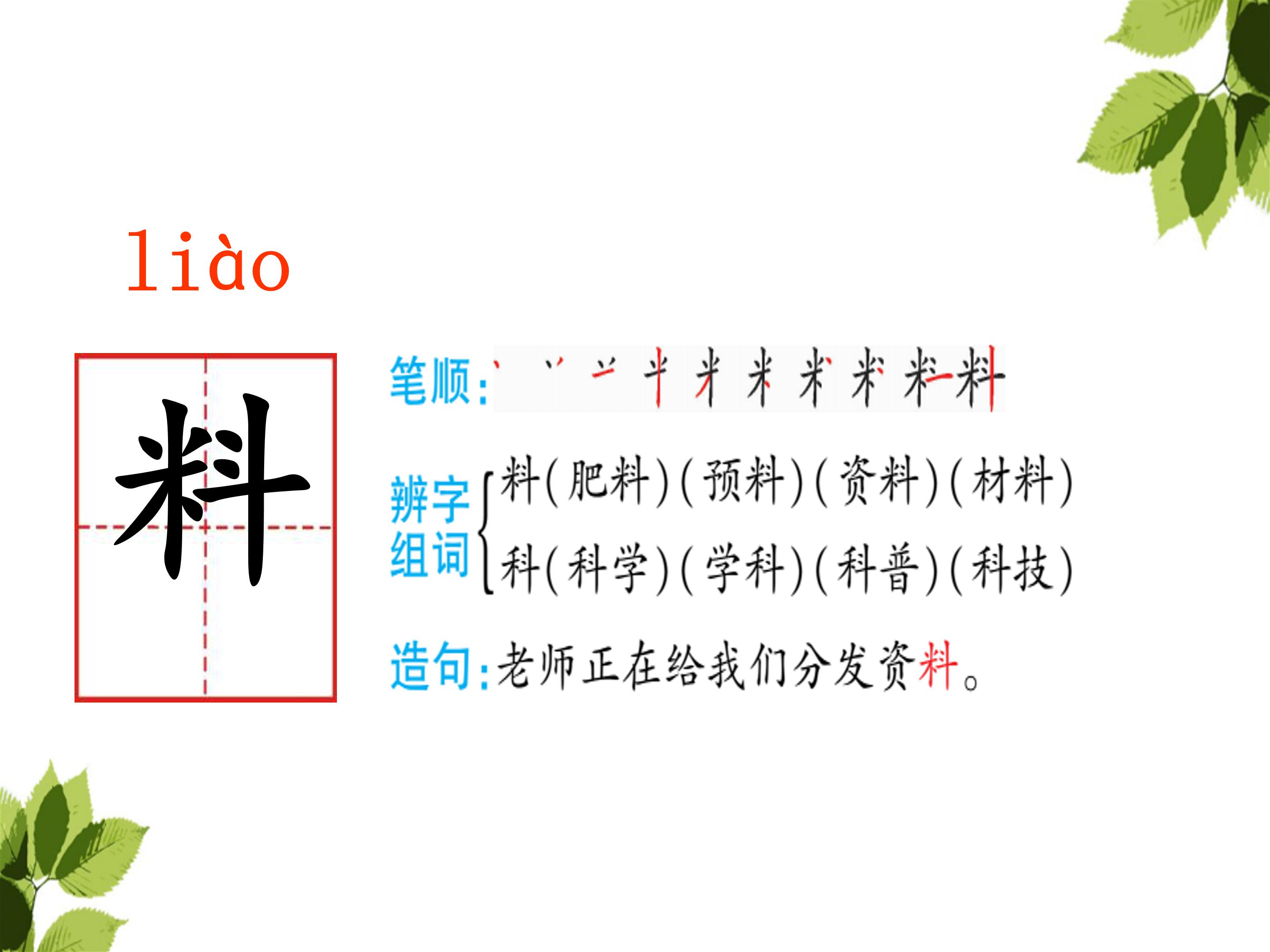 秋天的雨ppt模板