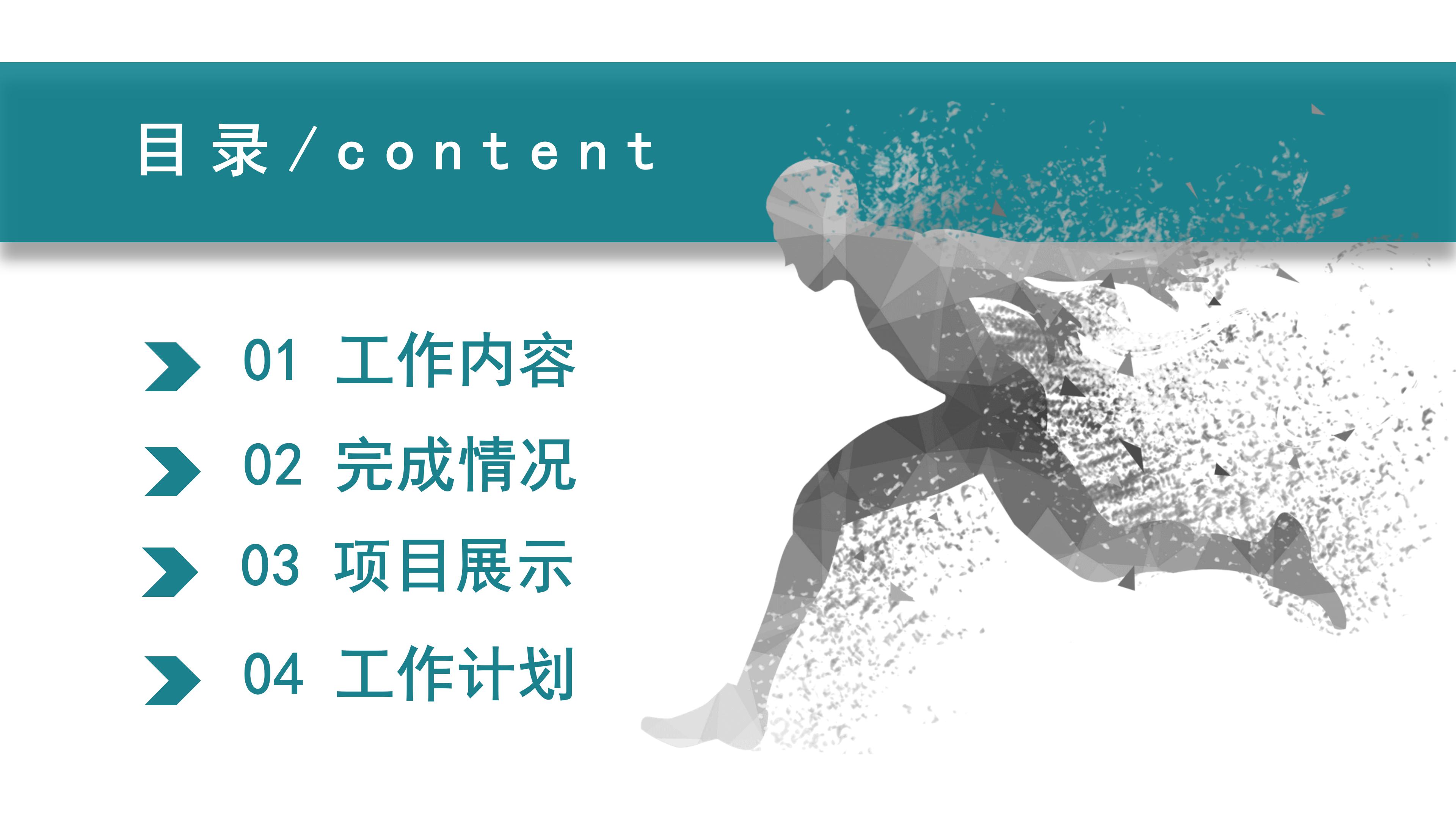 快闪内容自我介绍ppt模板