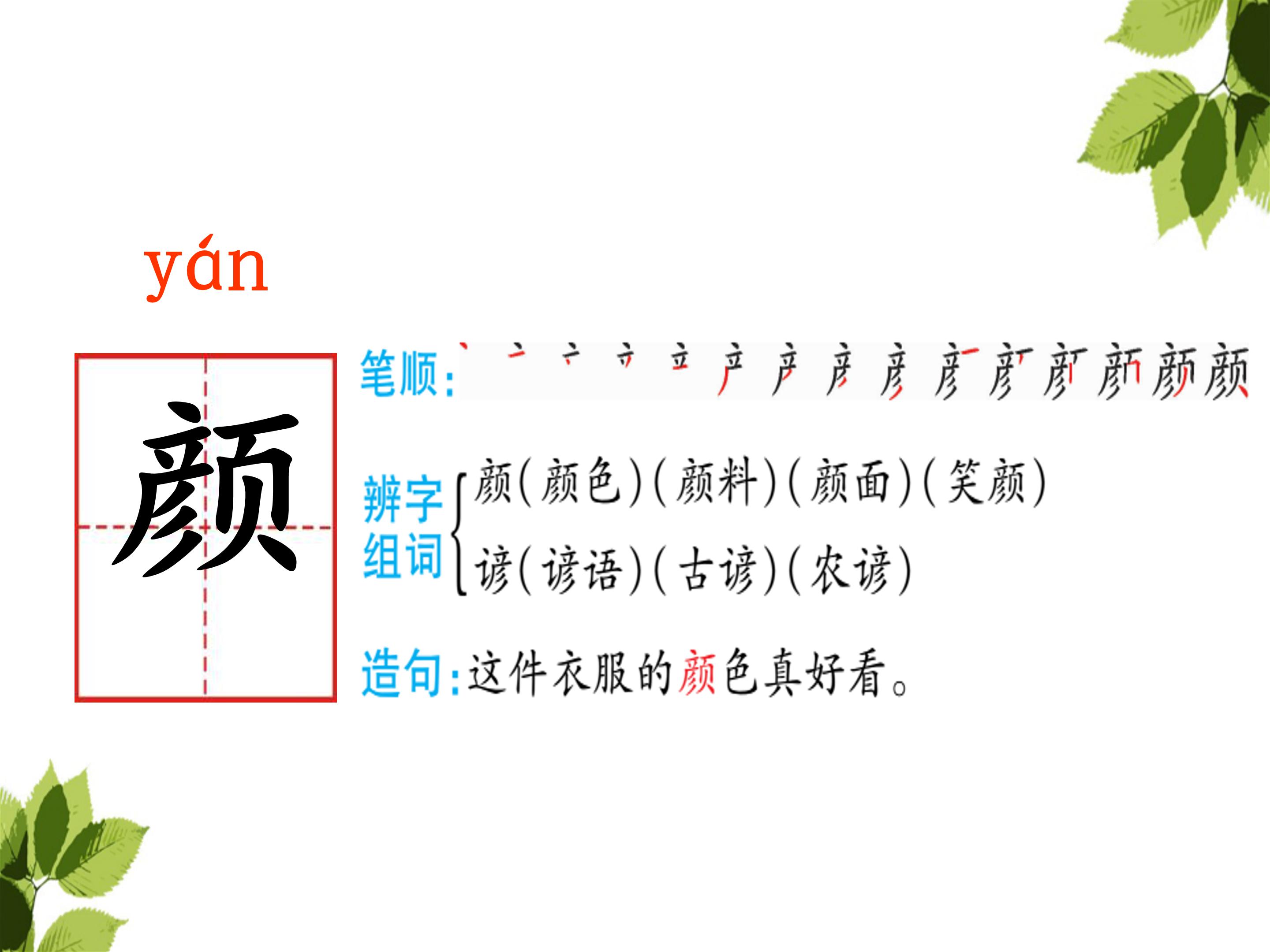 秋天的雨ppt模板