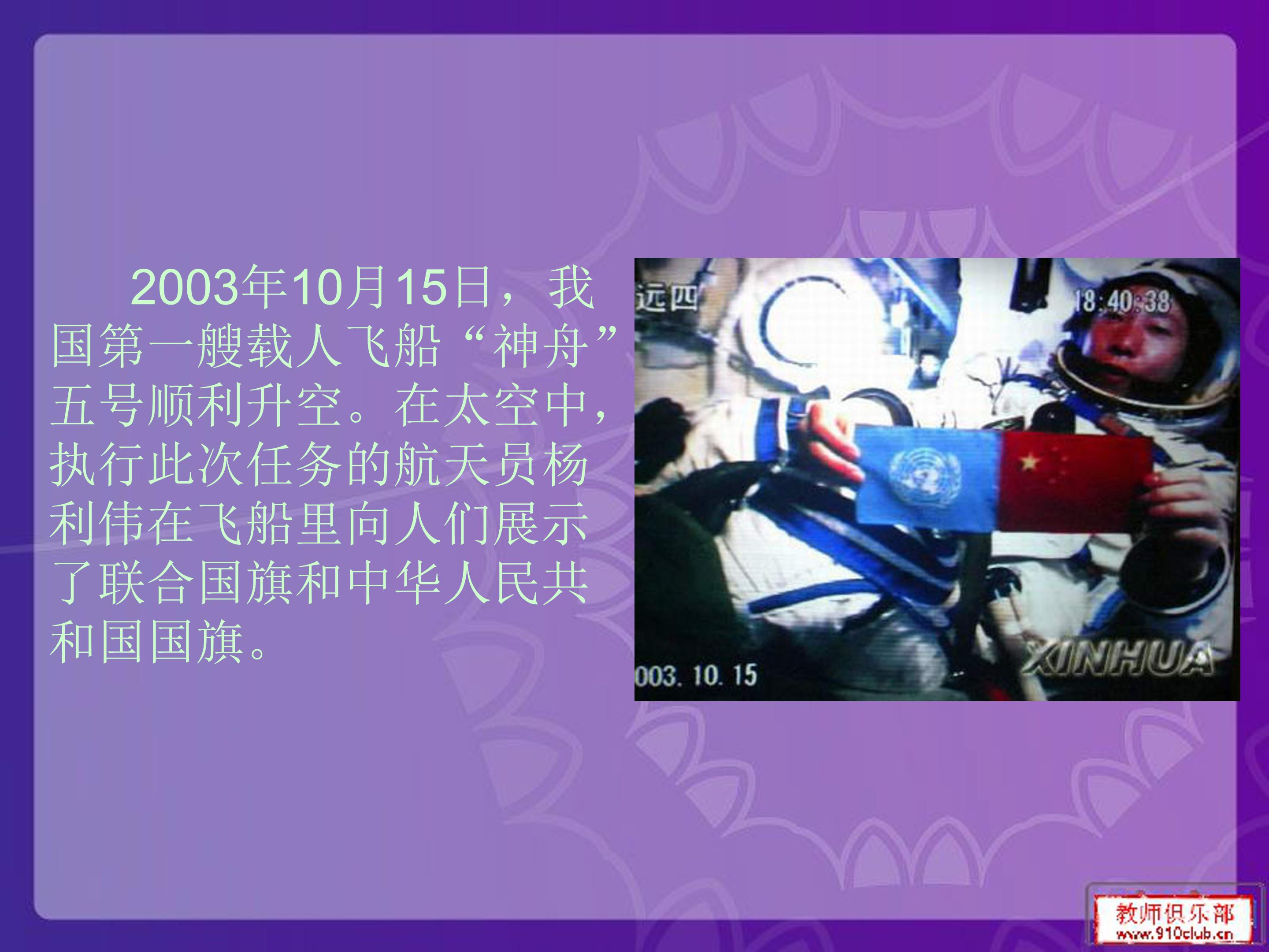 比的意义公开课ppt模板