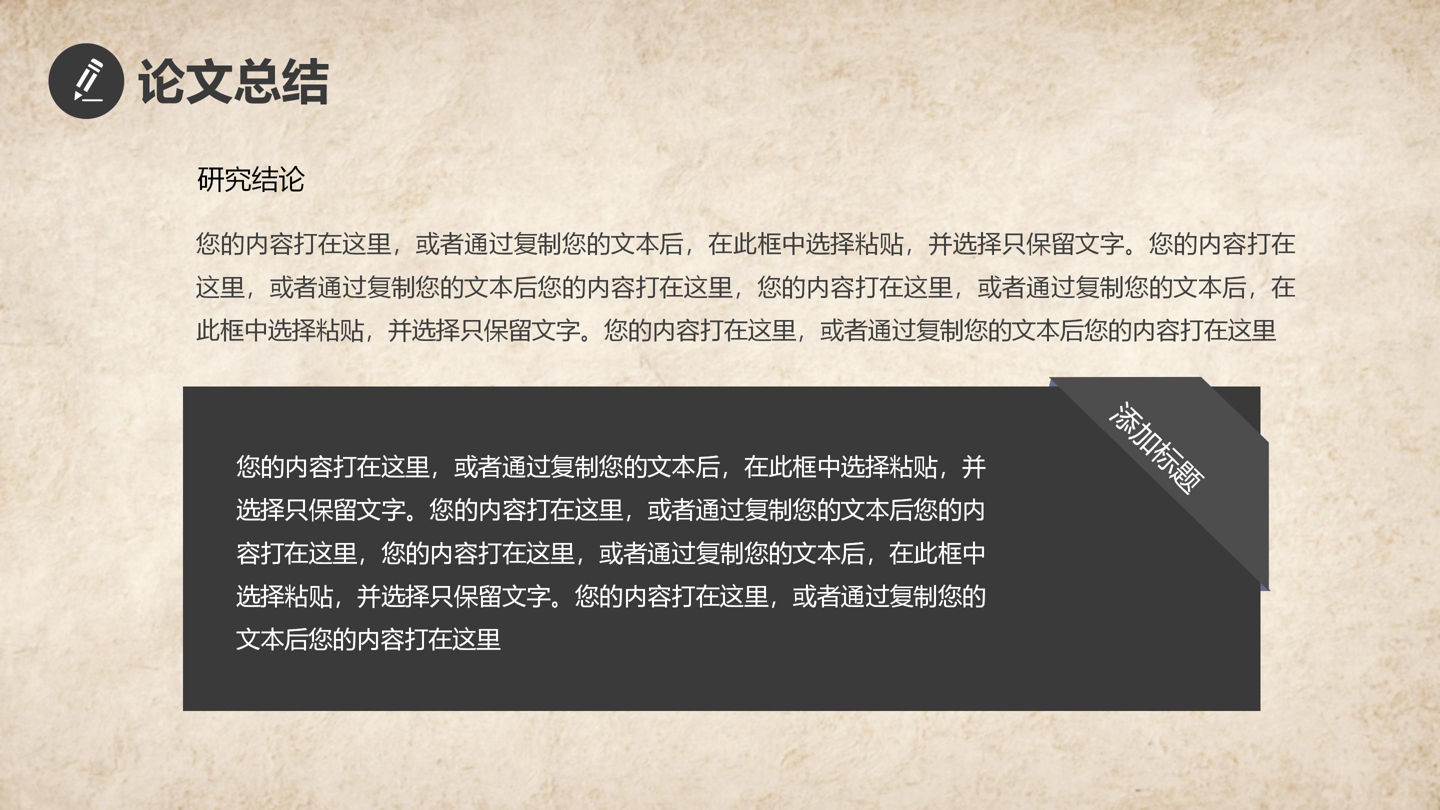 小学数学考试质量分析ppt模板