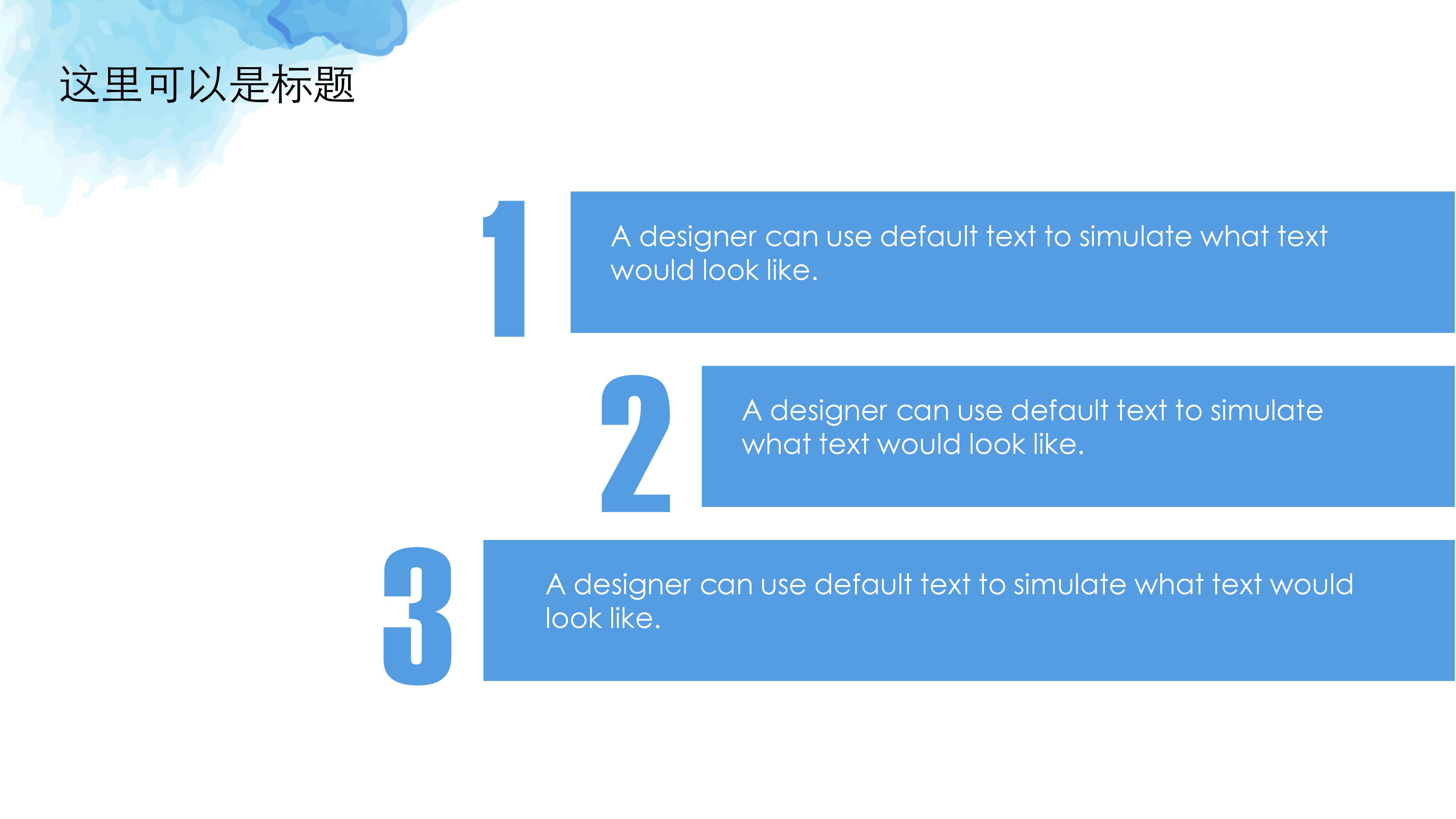 地理考试质量分析ppt模板