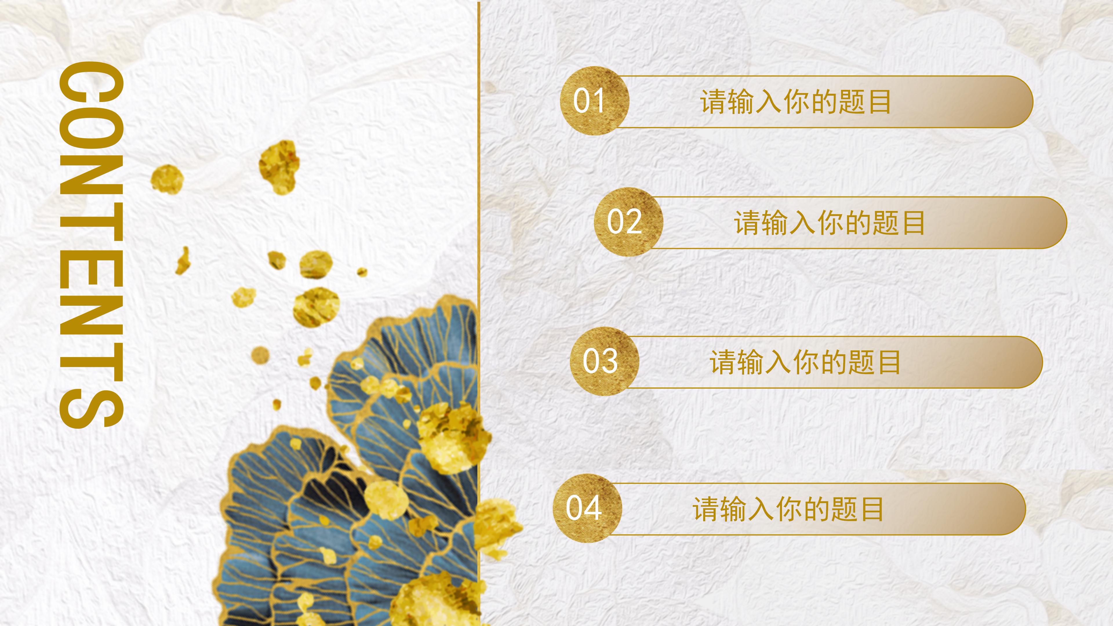 快闪炫酷自我介绍ppt模板