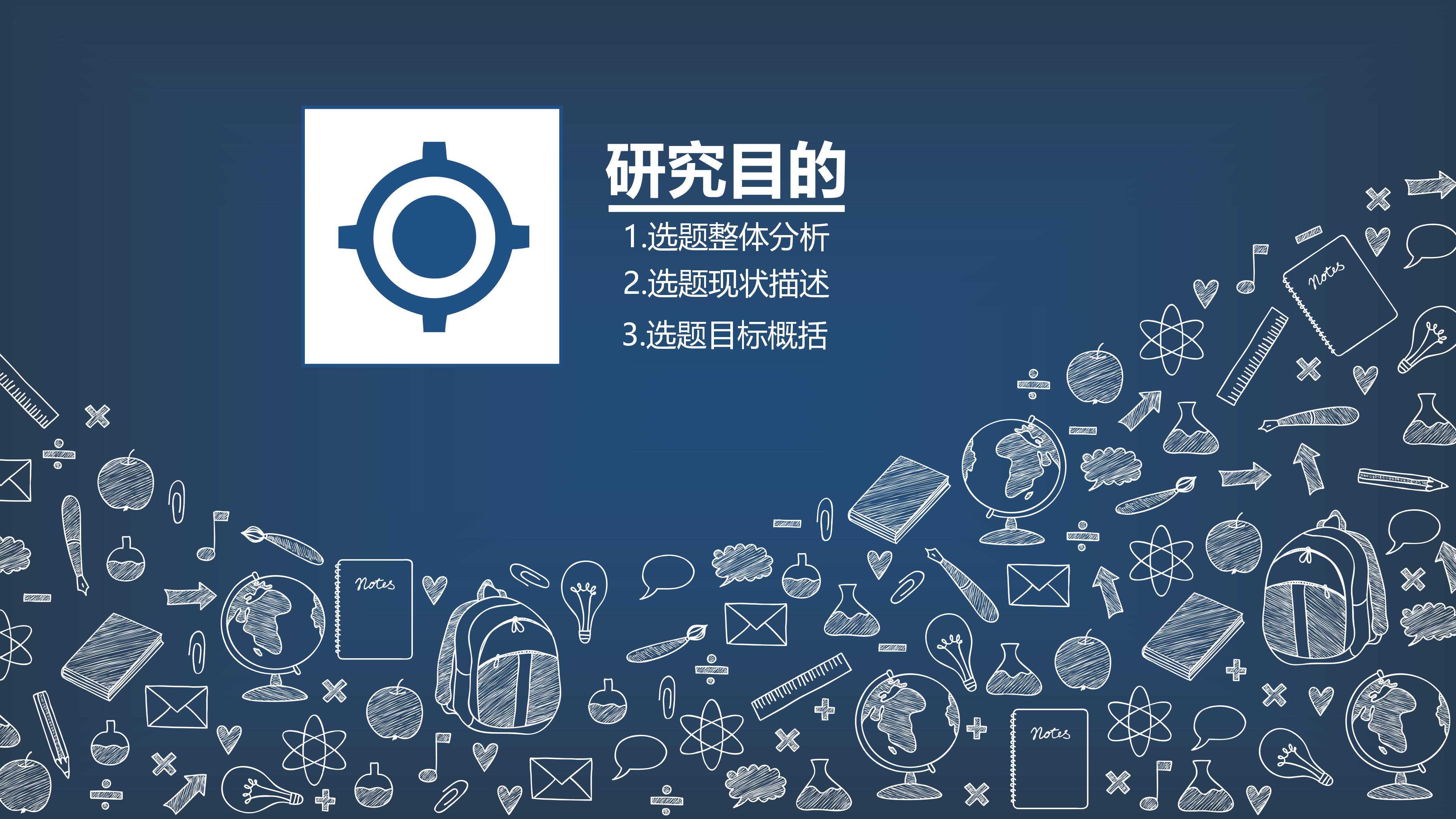 高一考试分析ppt模板