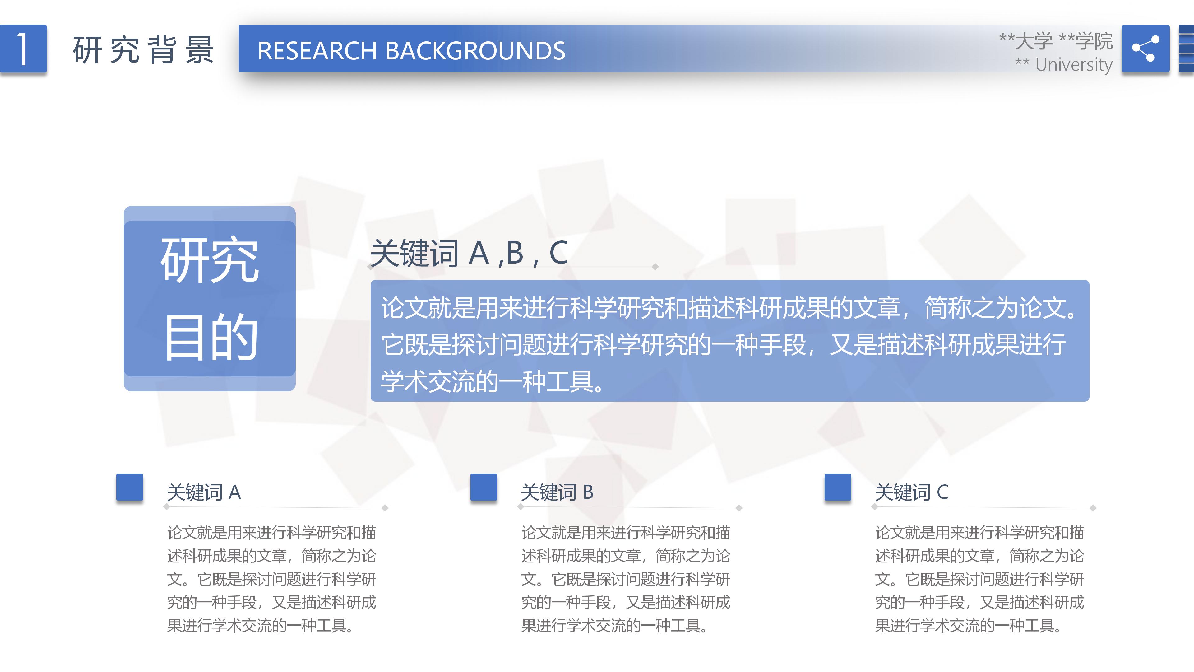 初中考试质量分析报告ppt模板