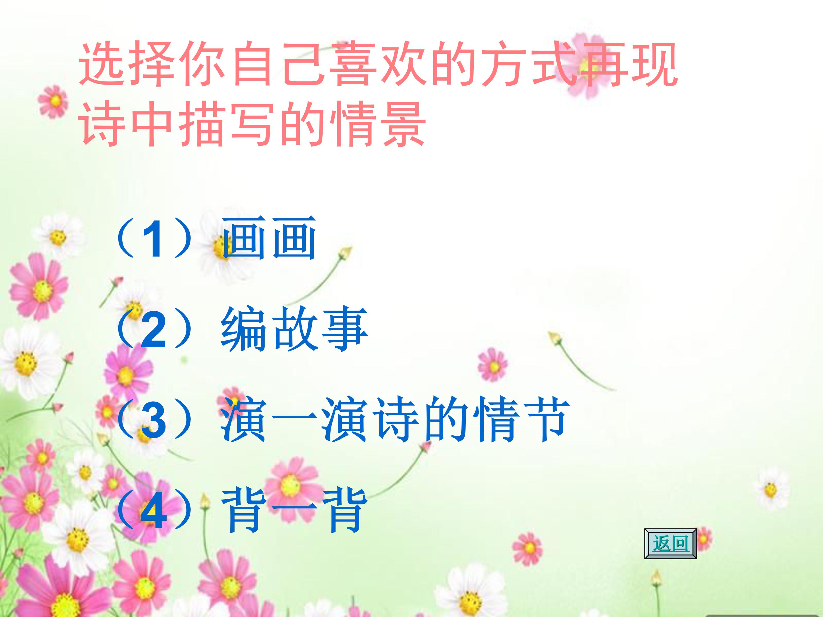 小儿垂钓ppt课件模板