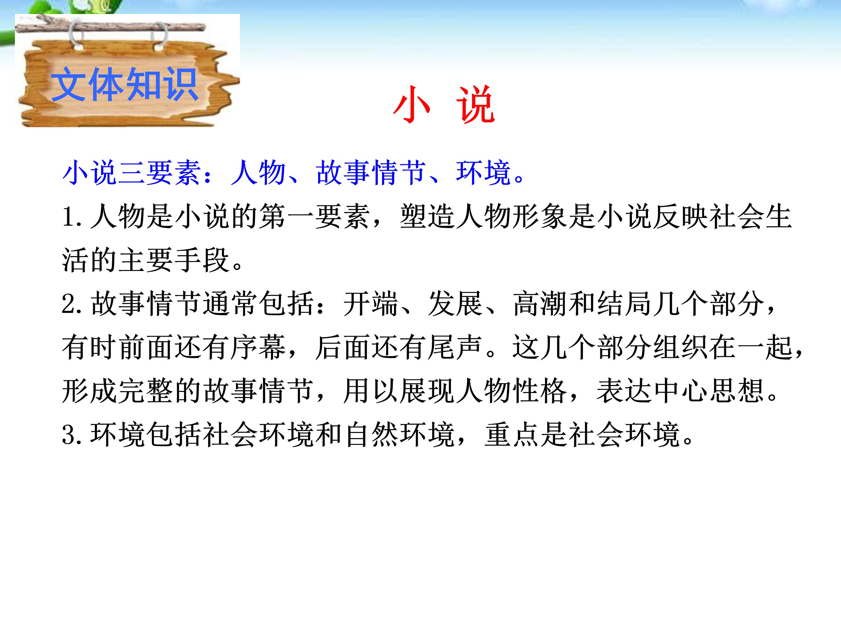 李森祥台阶ppt模板