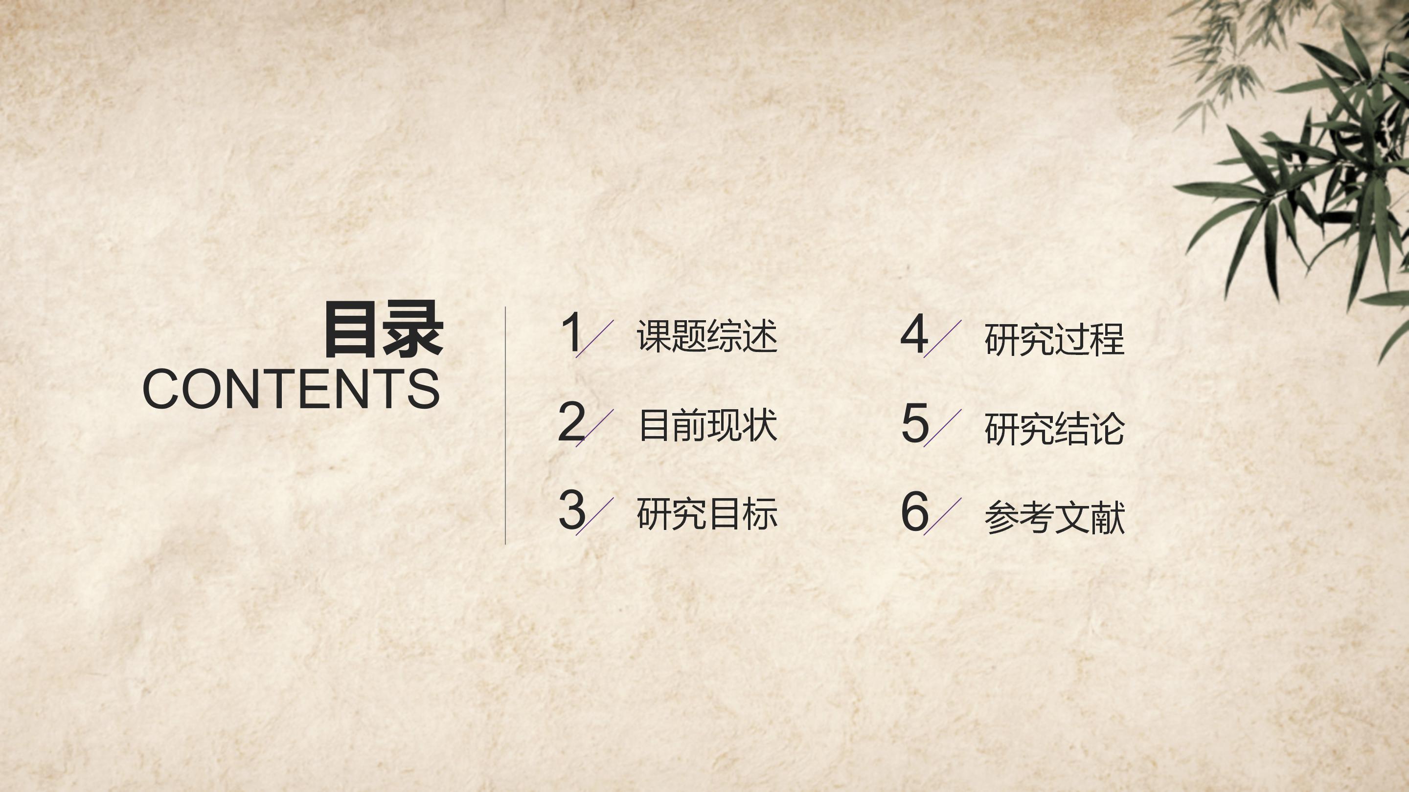 小学数学考试质量分析ppt模板