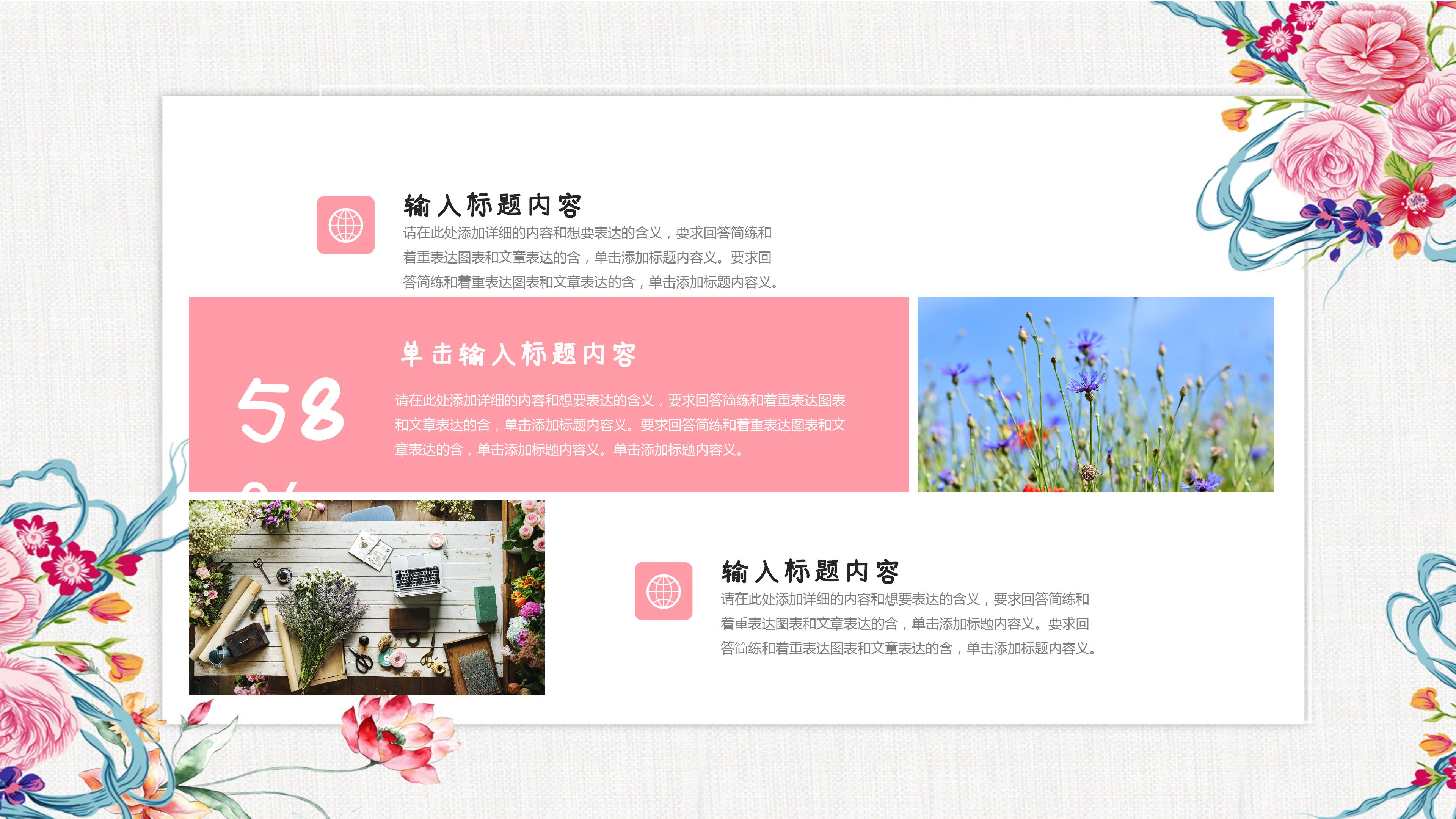 温馨简约设计风感恩节活动策划ppt模板