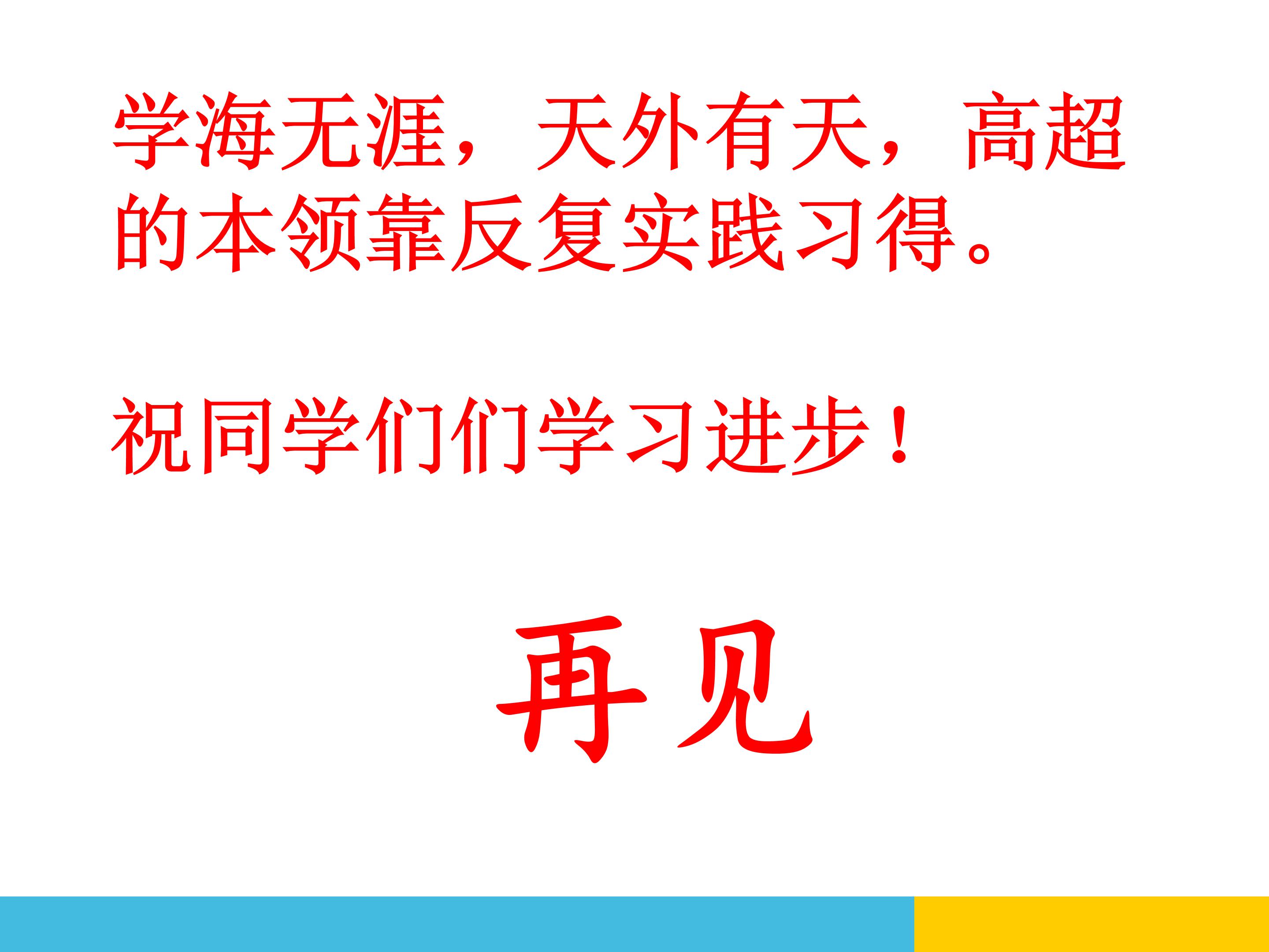 卖油翁ppt课件模板