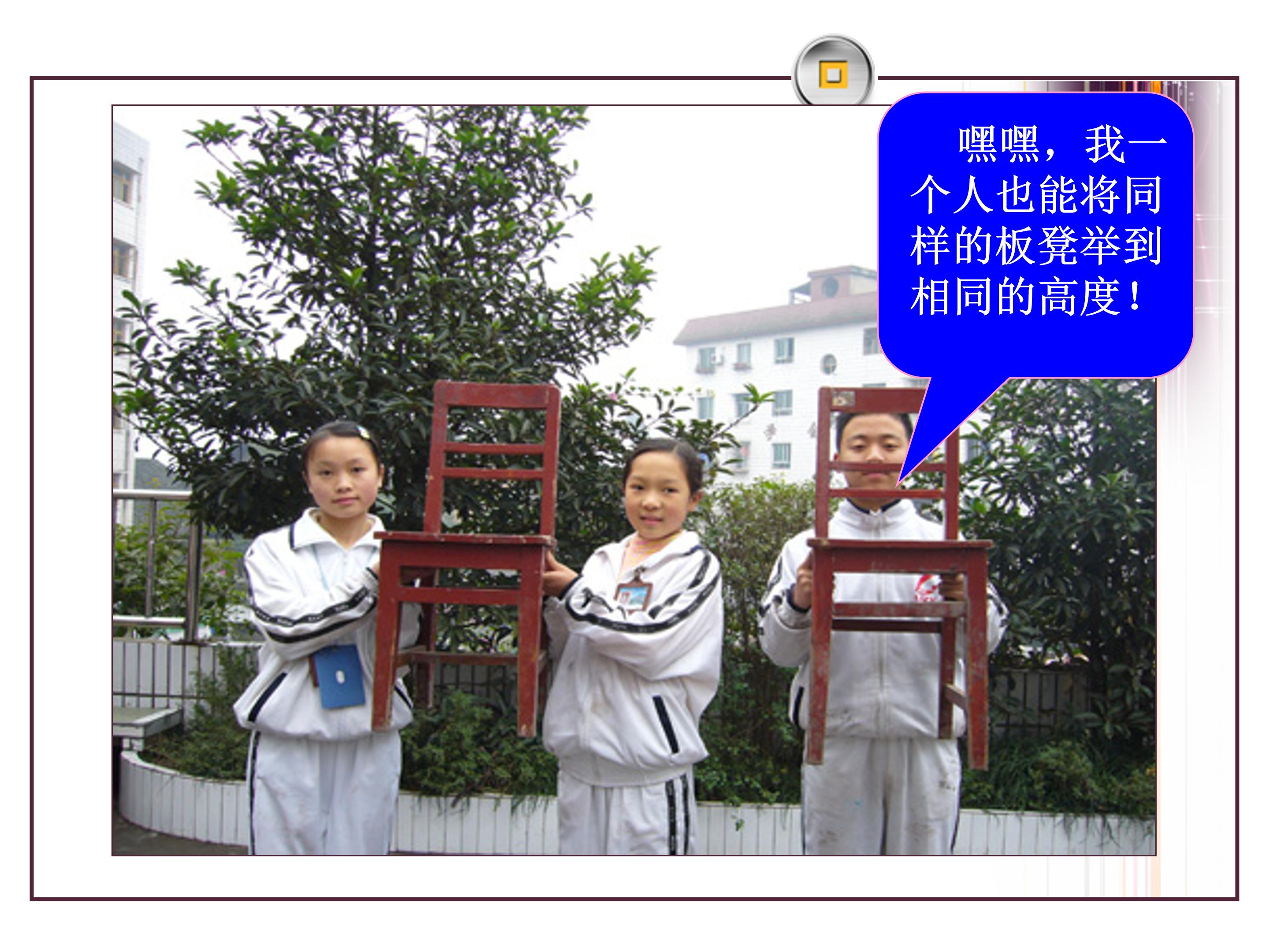 初中物理力的合成ppt课件模板