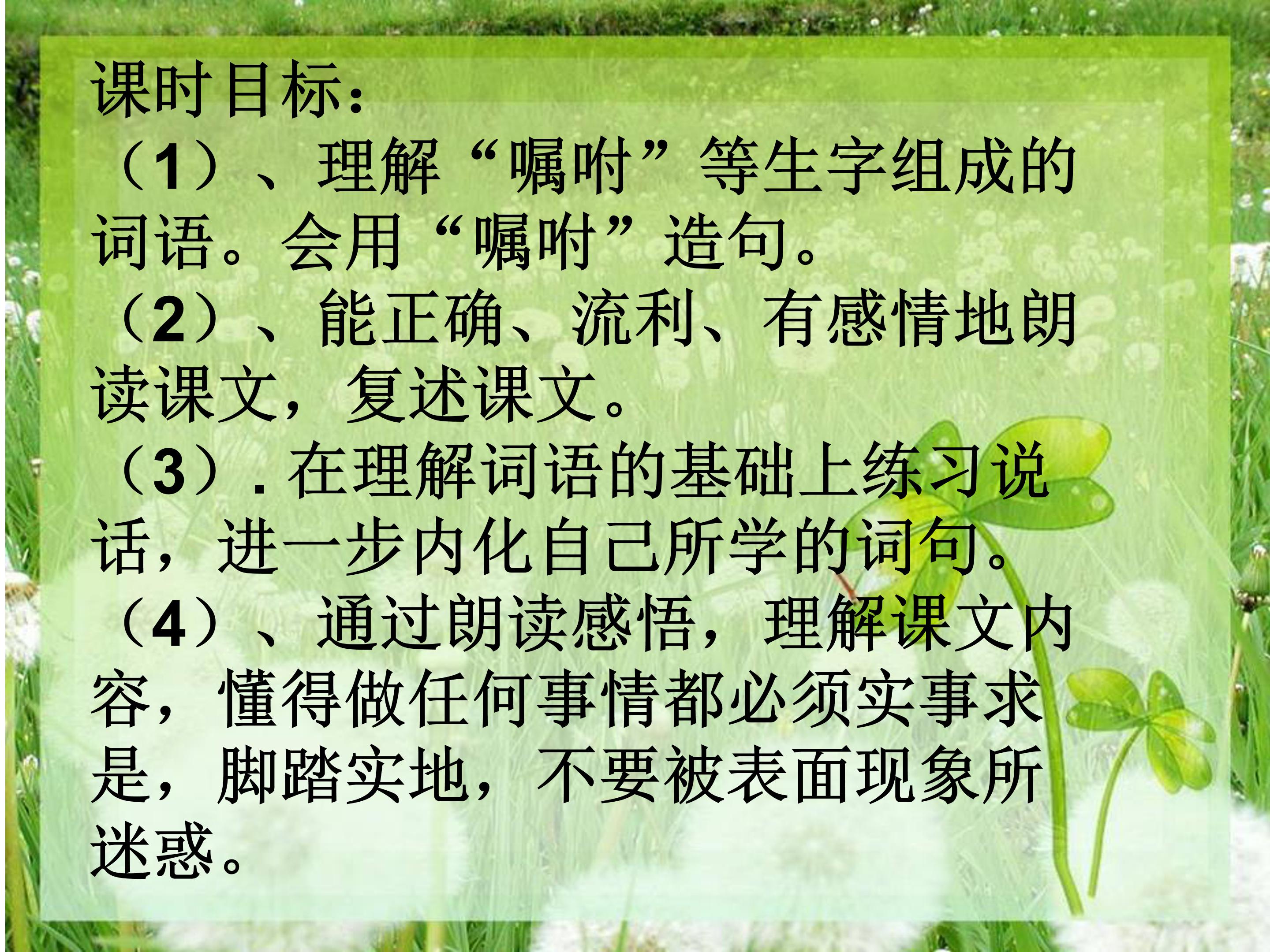 蒲公英ppt课件模板