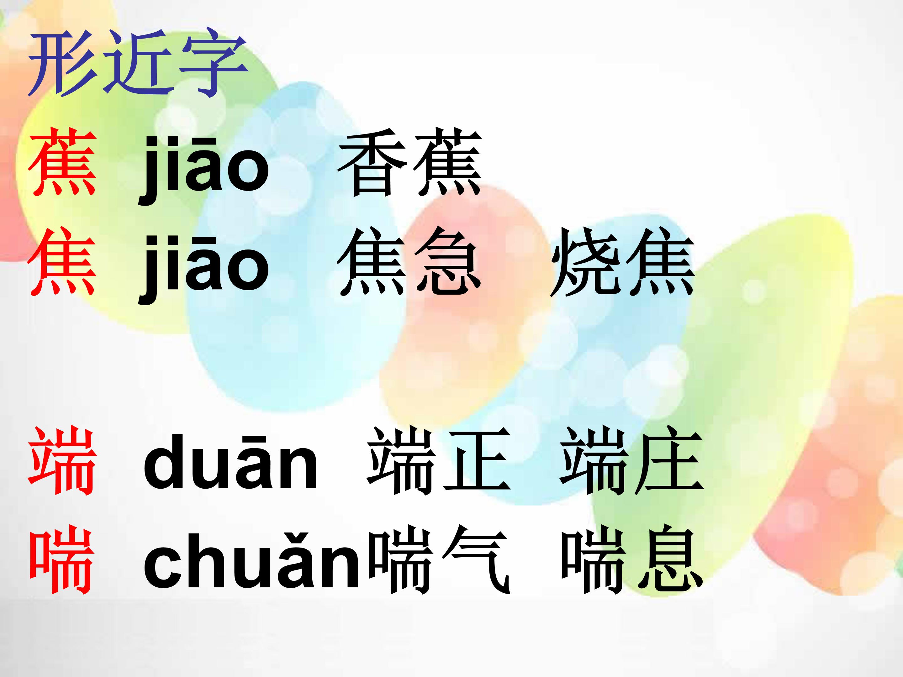 拔苗助长的故事ppt模板