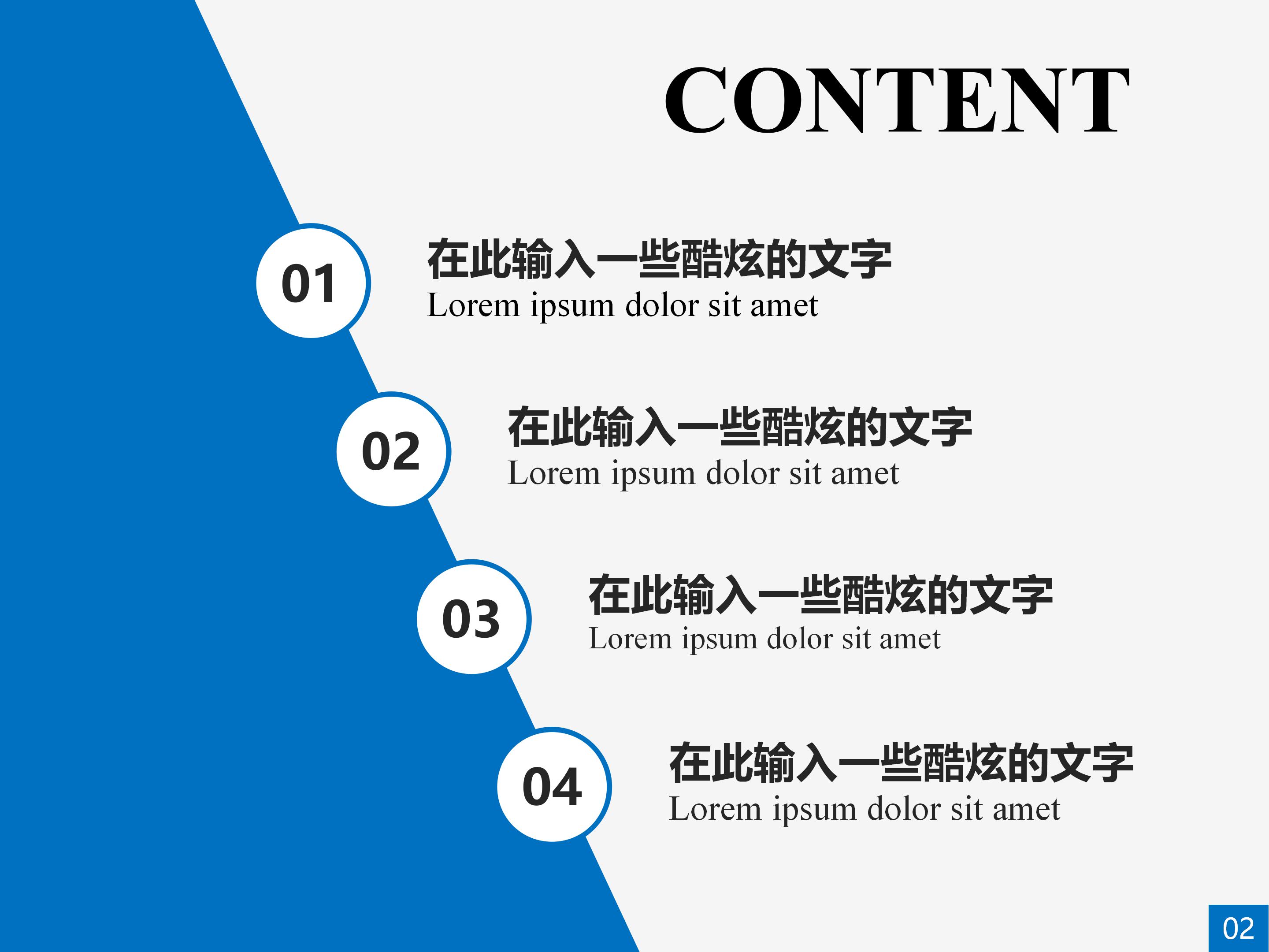 数学考试质量分析会ppt模板
