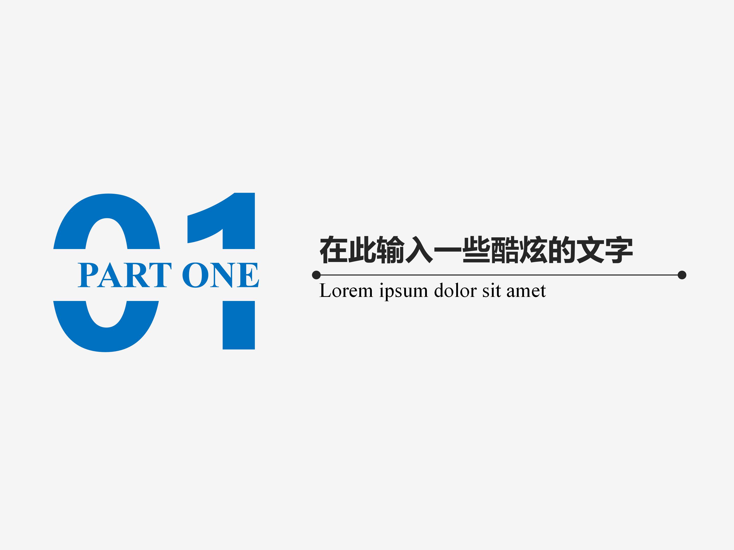 数学考试质量分析会ppt模板
