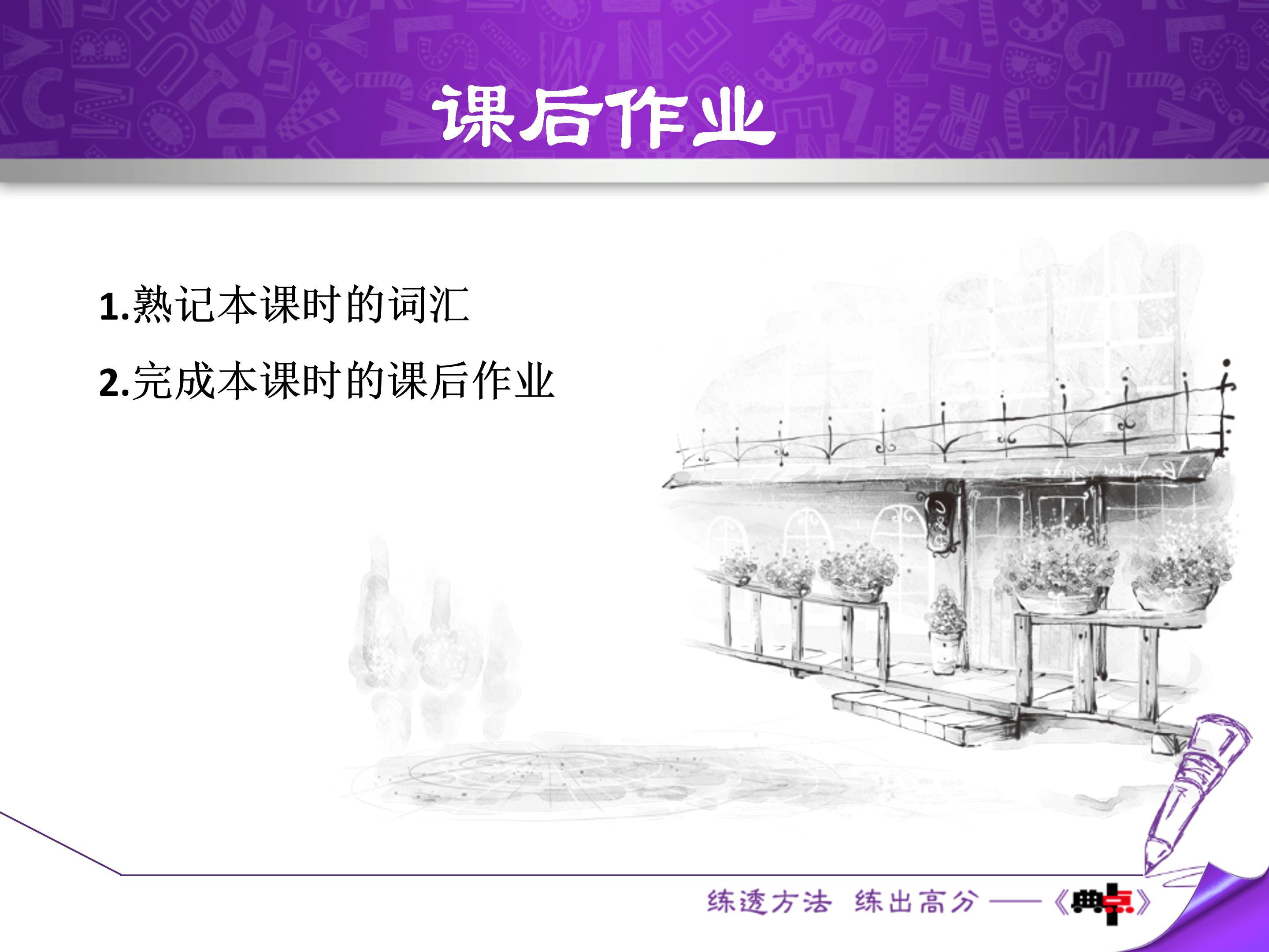 宾语从句讲解初中ppt模板