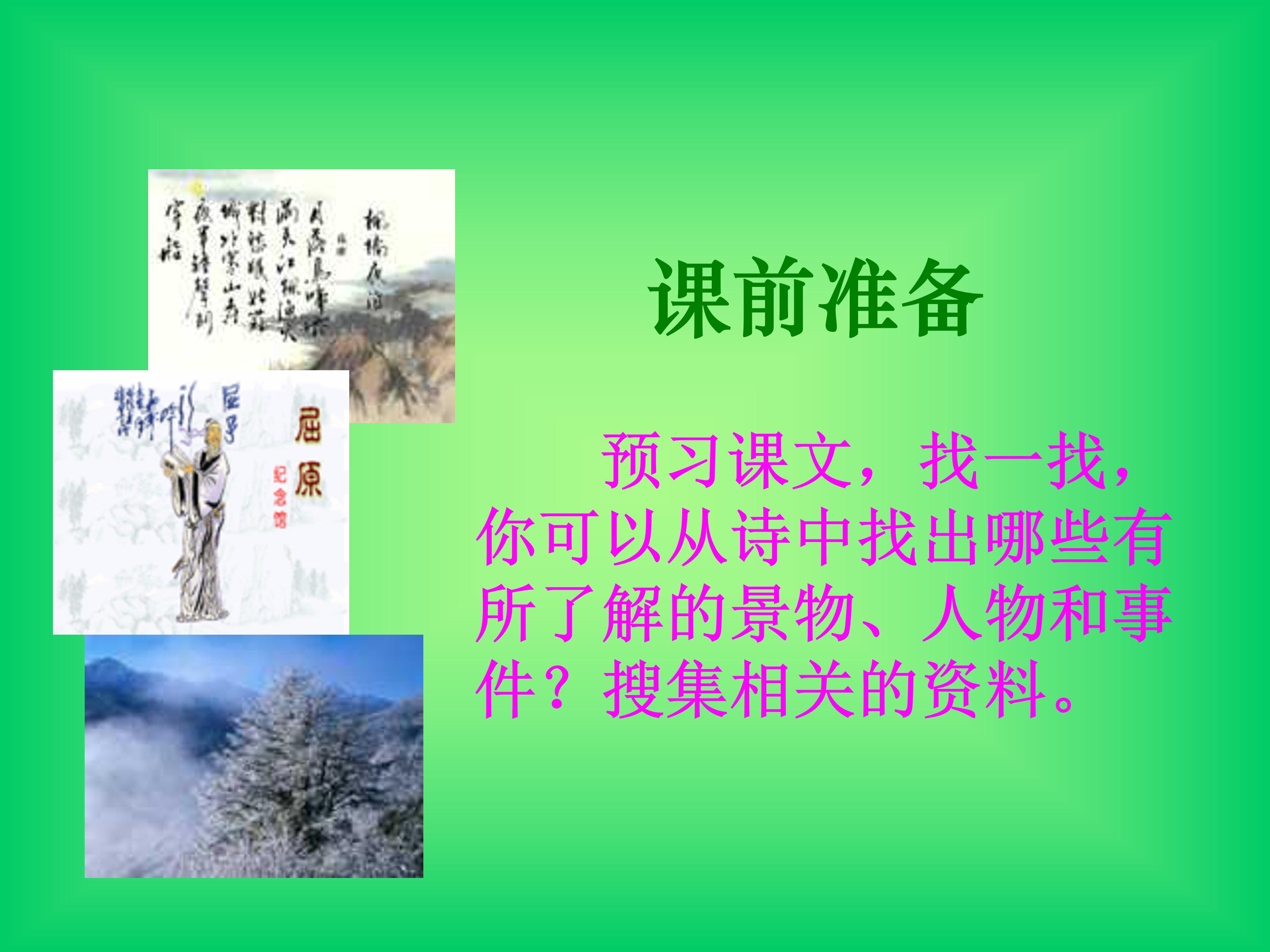 中华少年ppt模板