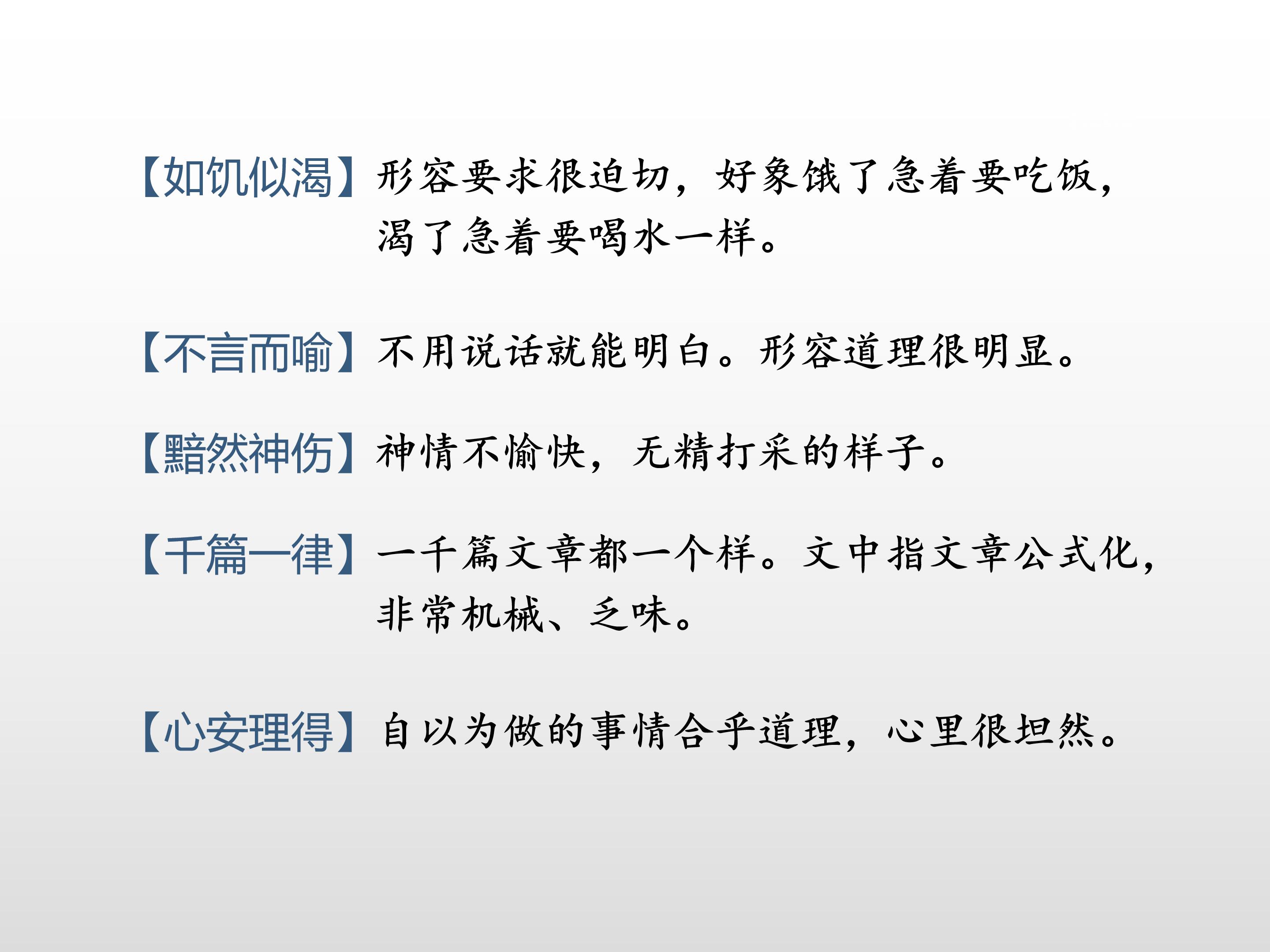 我的长生果ppt模板