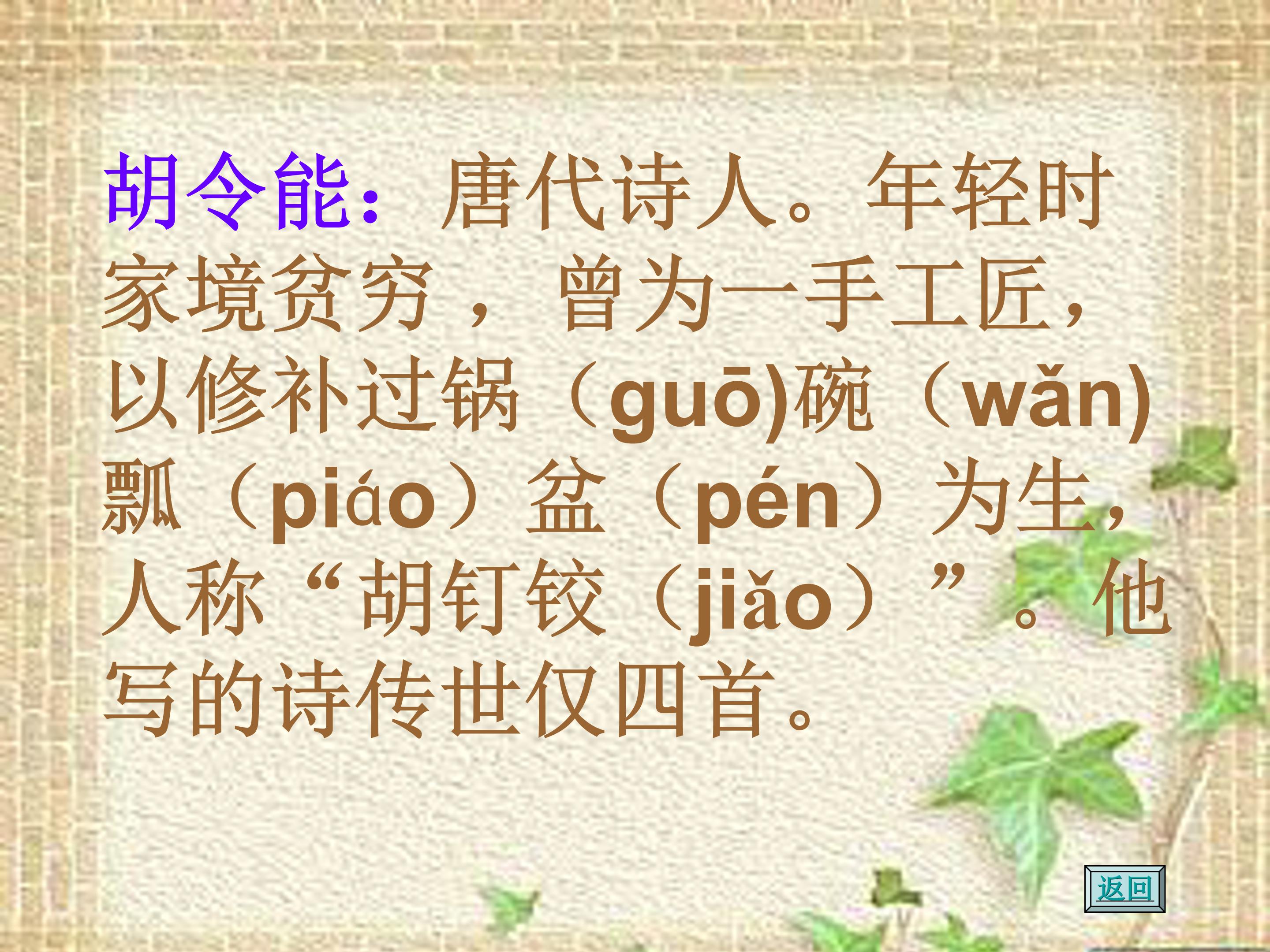 小儿垂钓ppt课件模板