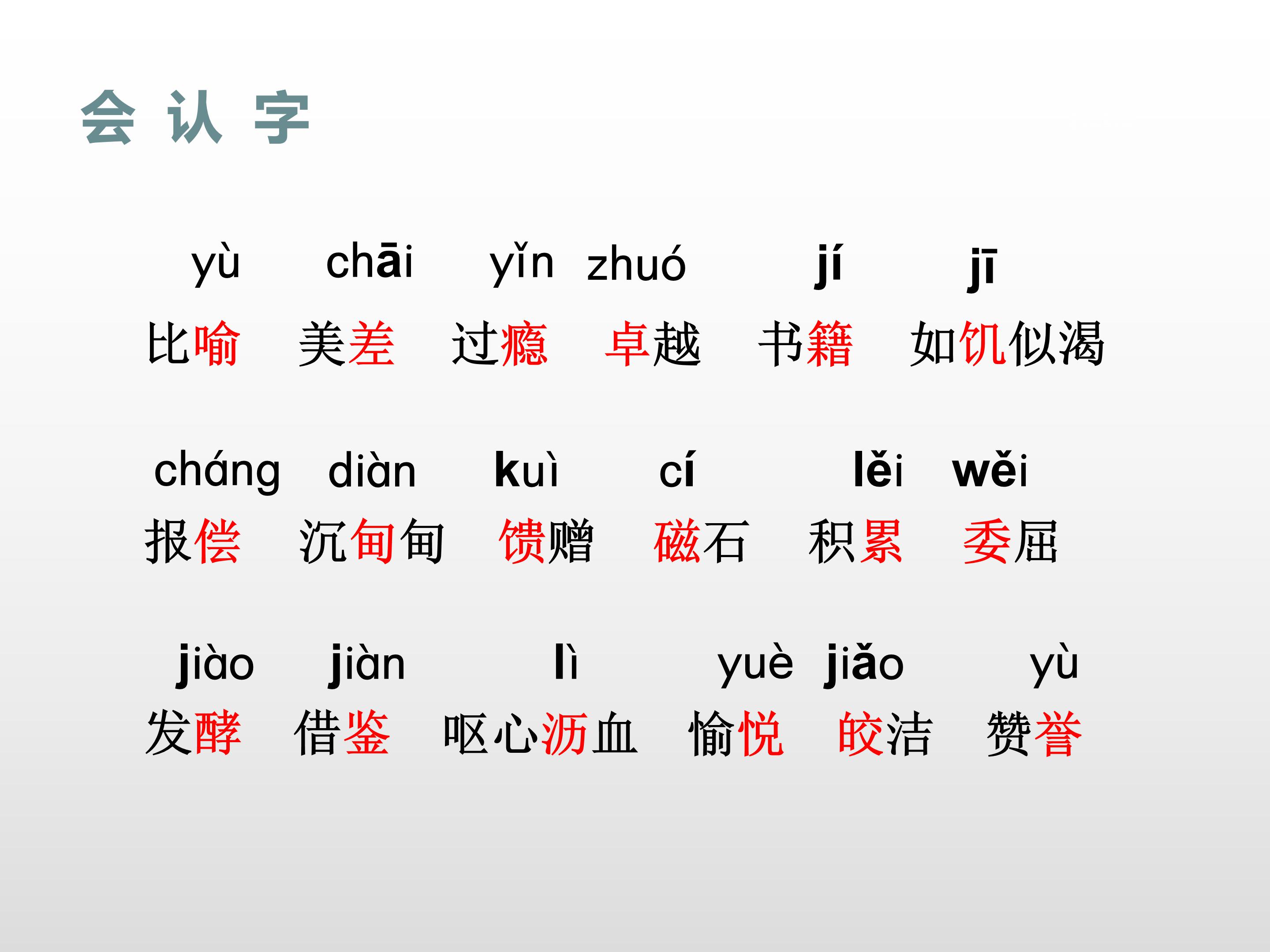 我的长生果ppt模板