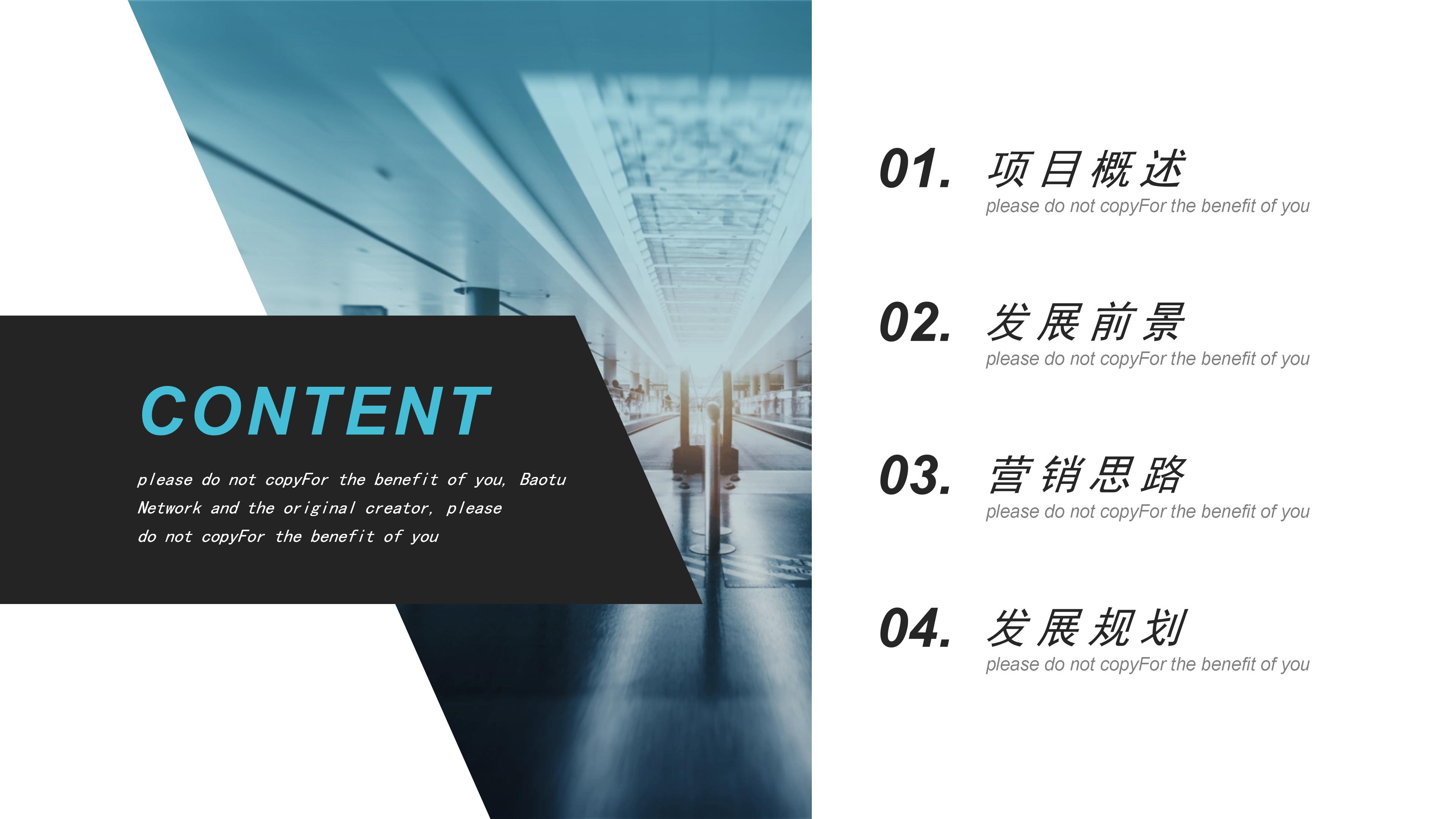 职场快闪自我介绍ppt模板