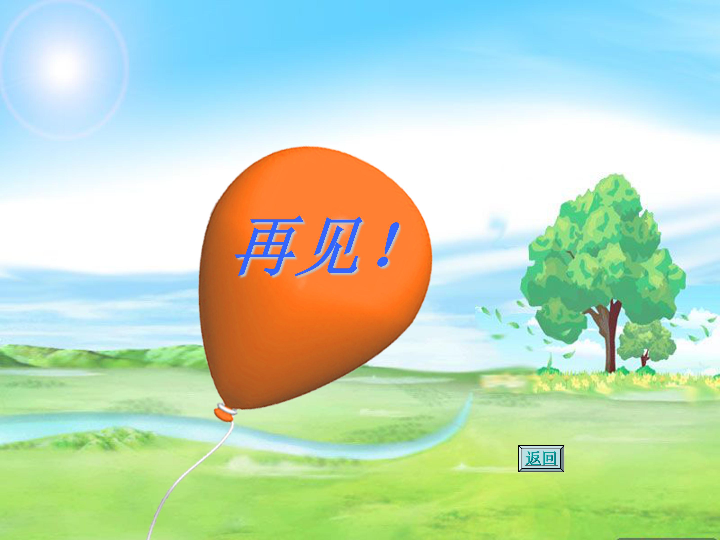 小儿垂钓ppt课件模板