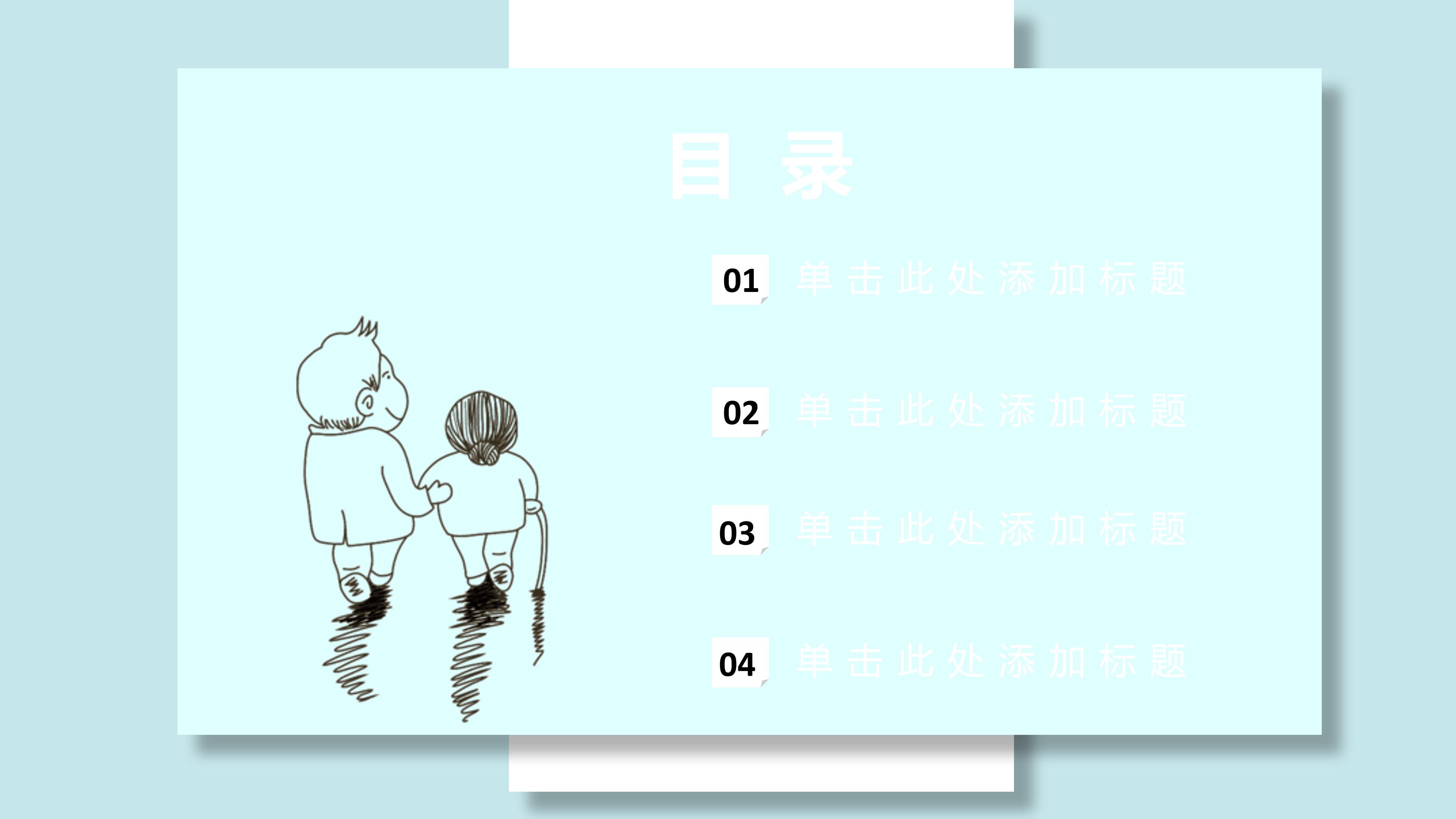 英文版母亲节ppt模板