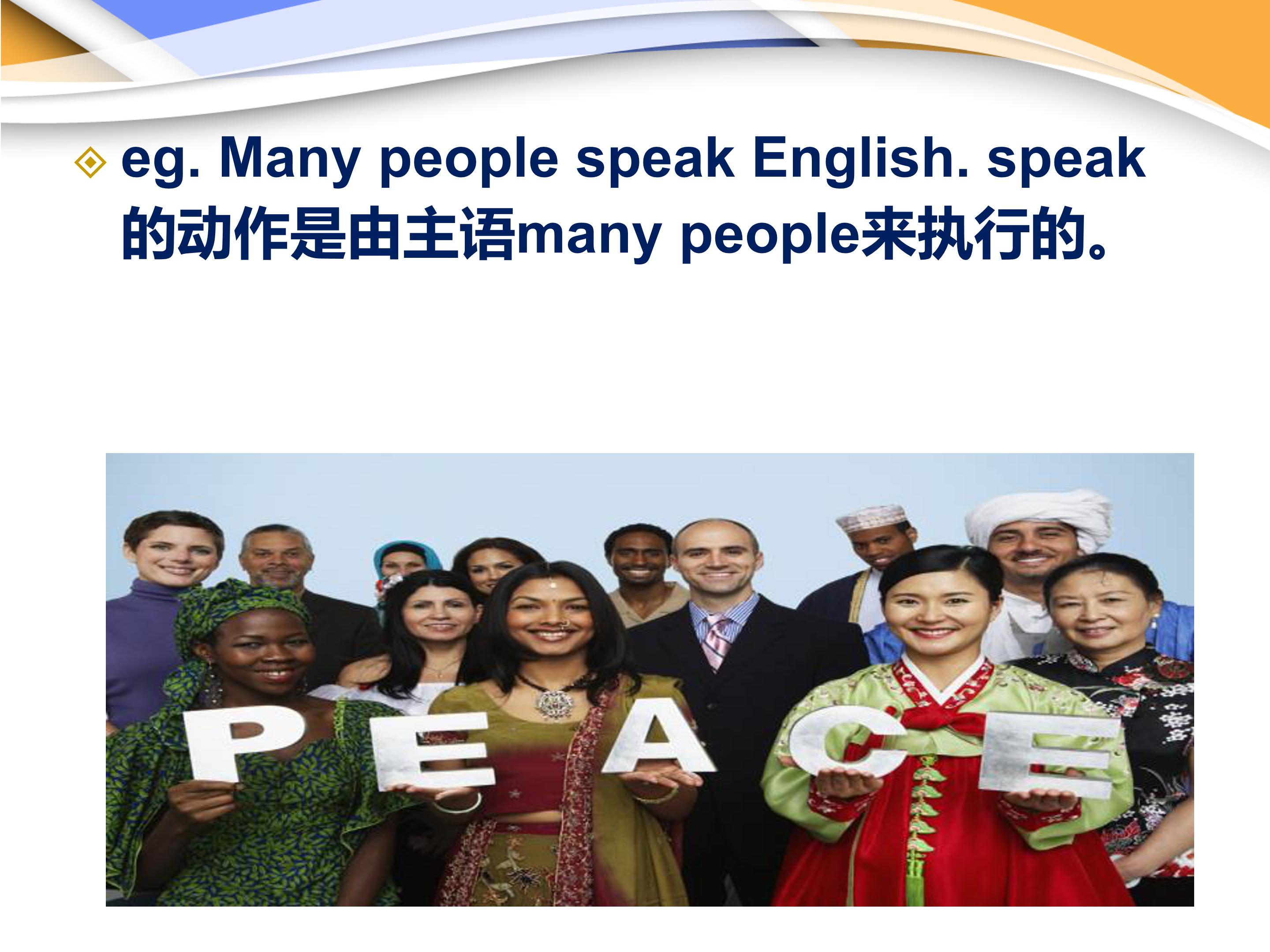 被动语态练习ppt模板