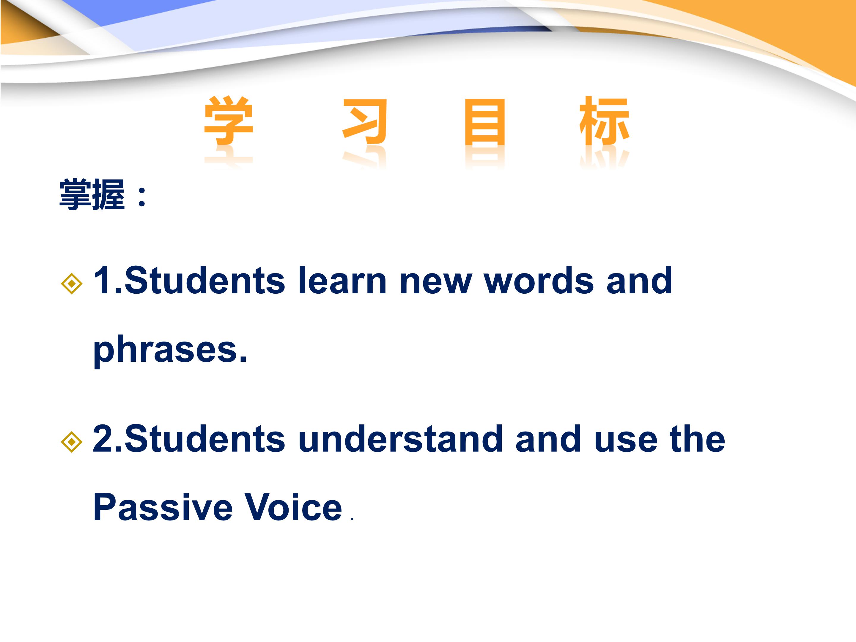 被动语态练习ppt模板