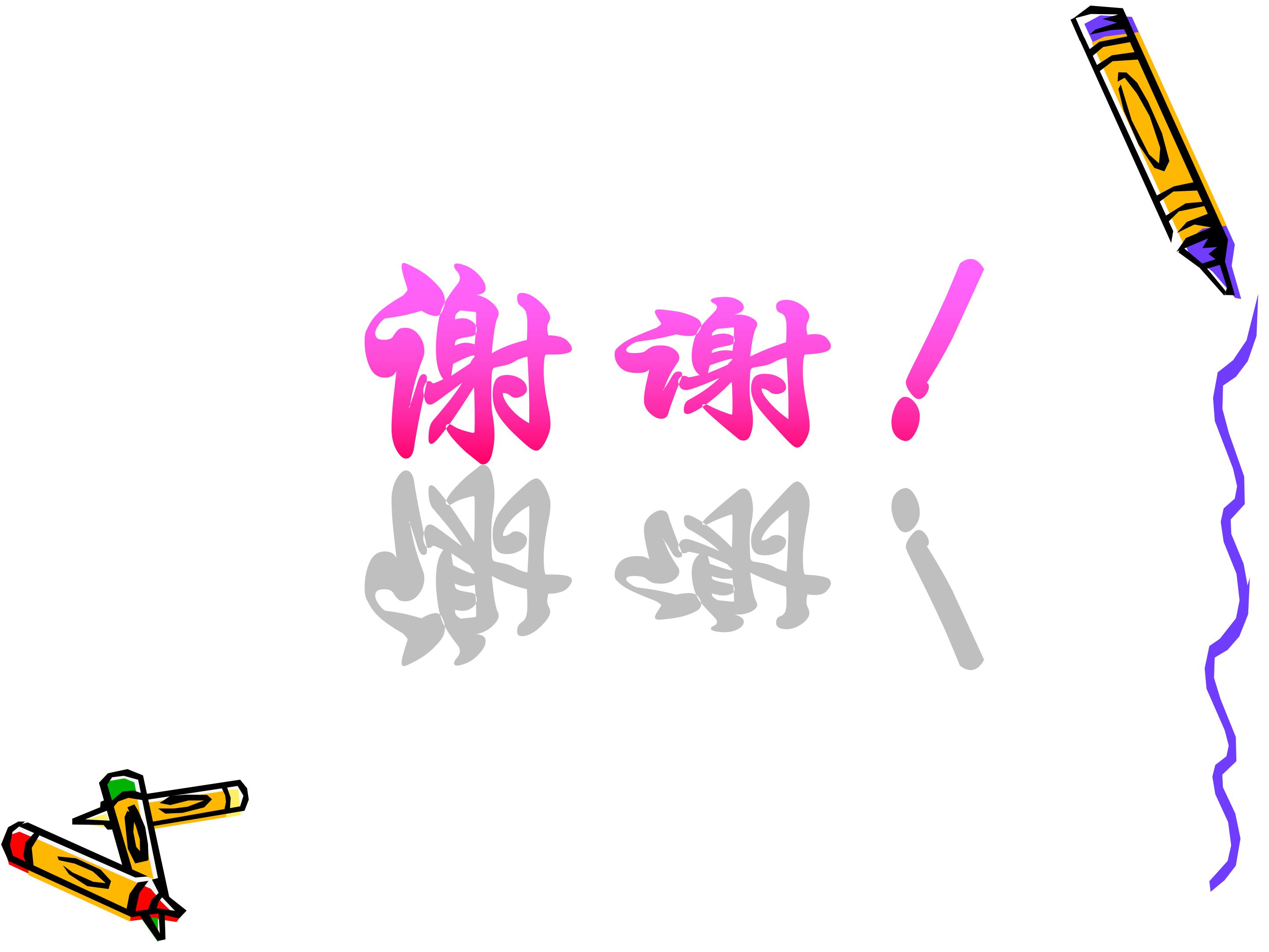 角的初步认识ppt模板