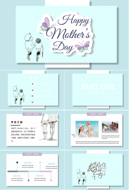 英文版母亲节ppt模板